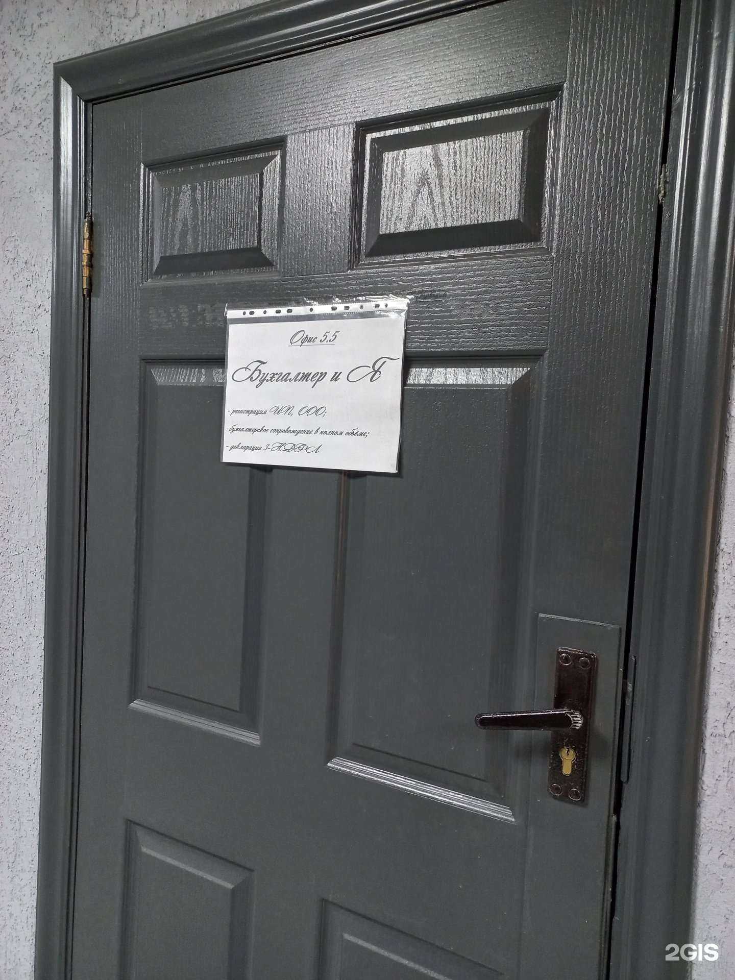 Отзывы на компанию Бухгалтер и я в Иркутске c фото