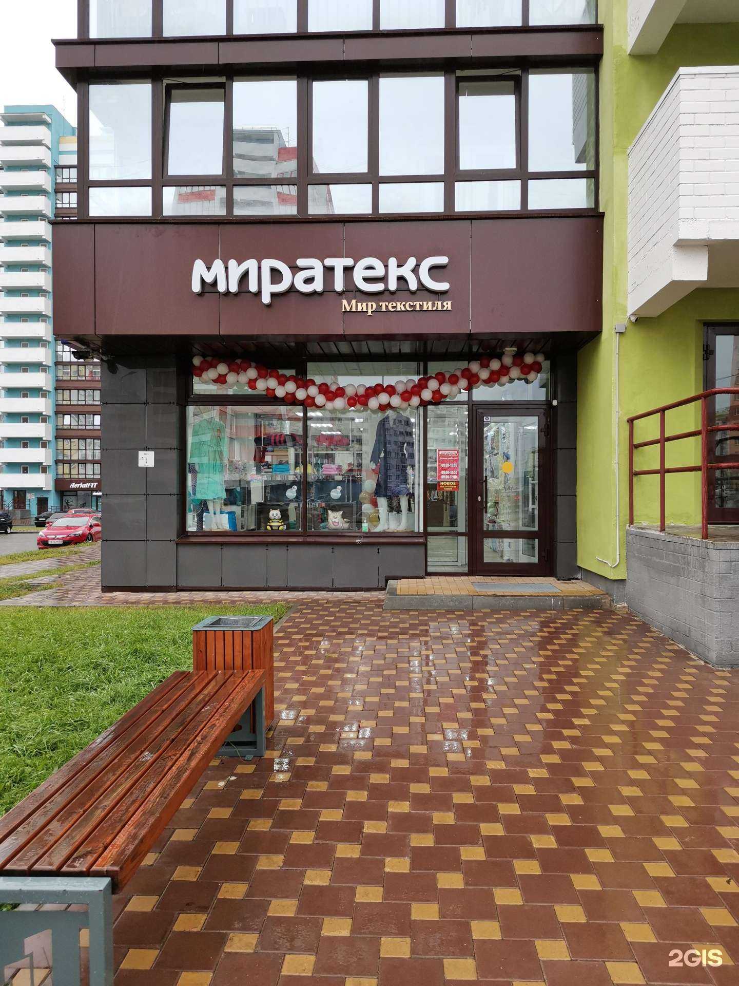 Отзывы на компанию Миратекс в Кирове c фото