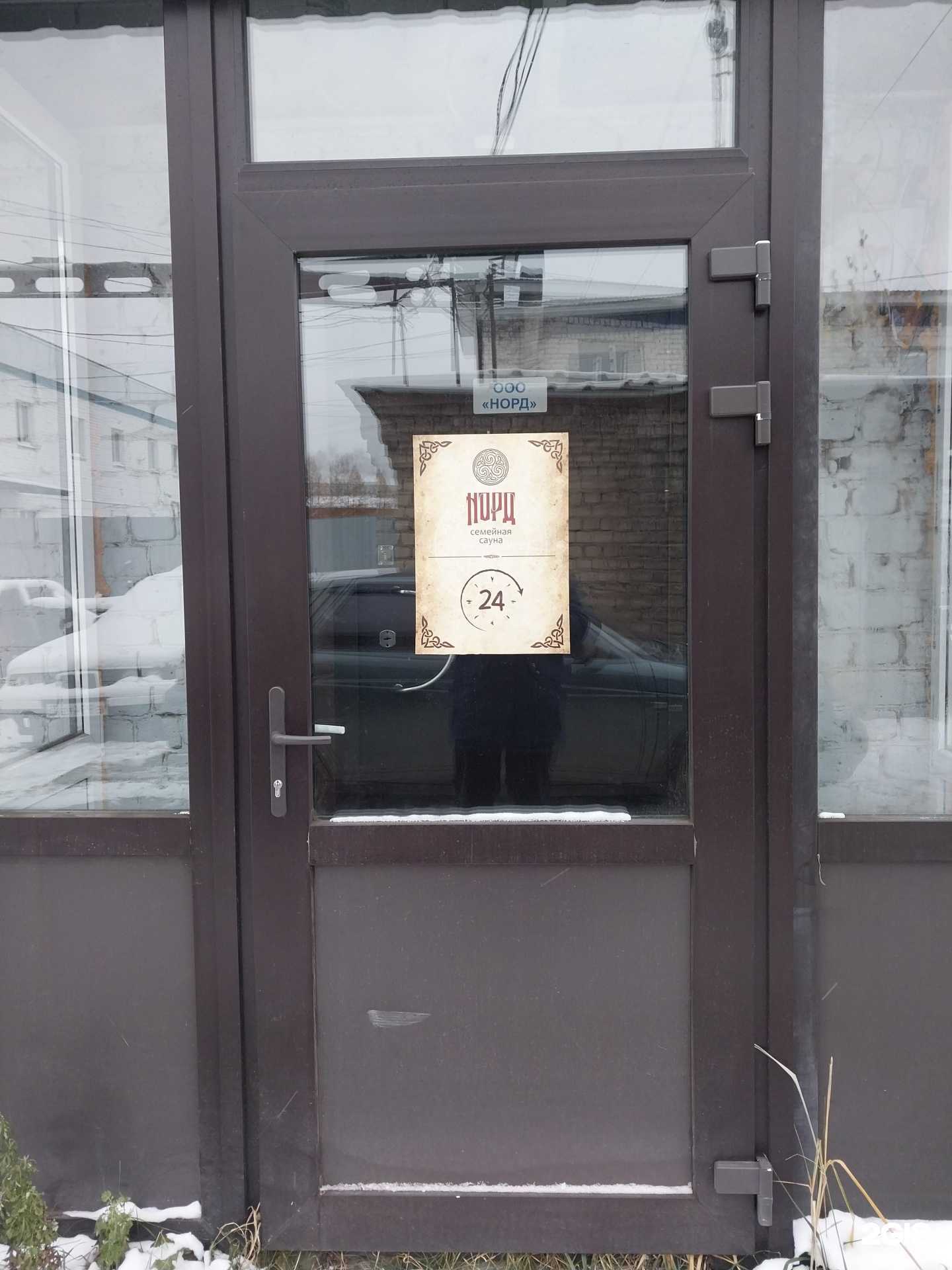 Отзывы на компанию Норд в Кирове c фото