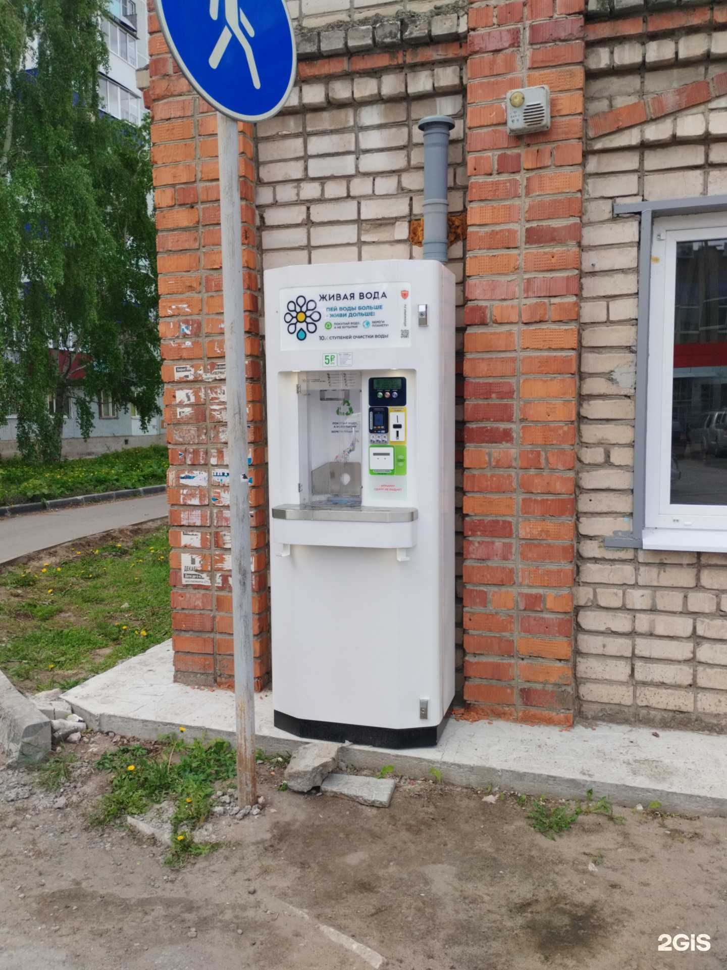 Отзывы на компанию Живая вода в г. Сызрань c фото