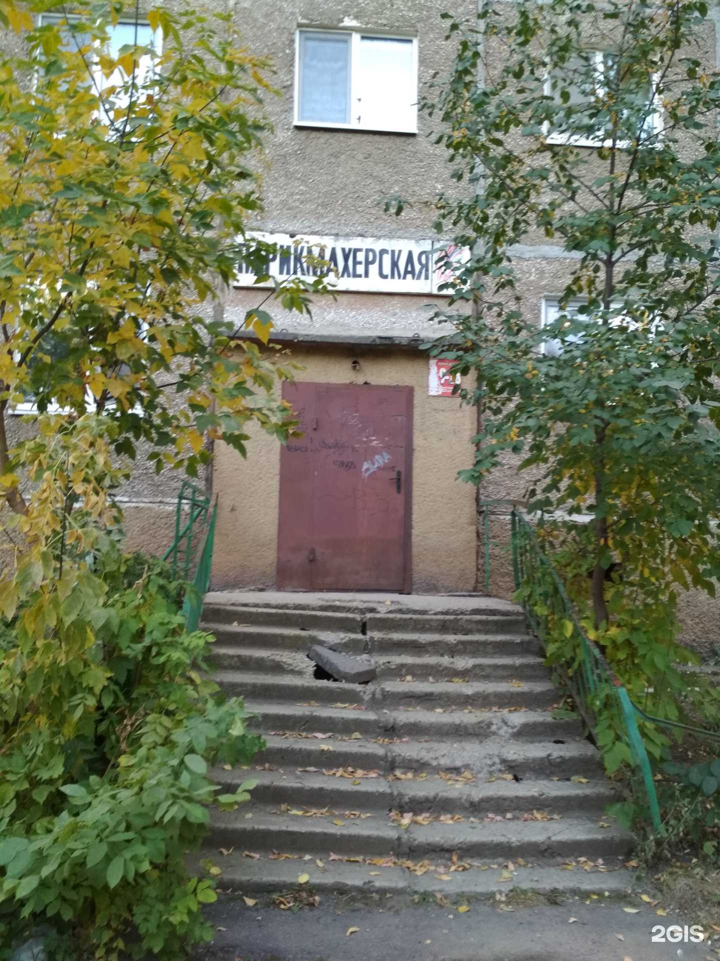 Отзывы на компанию Парикмахерская в Саратове c фото