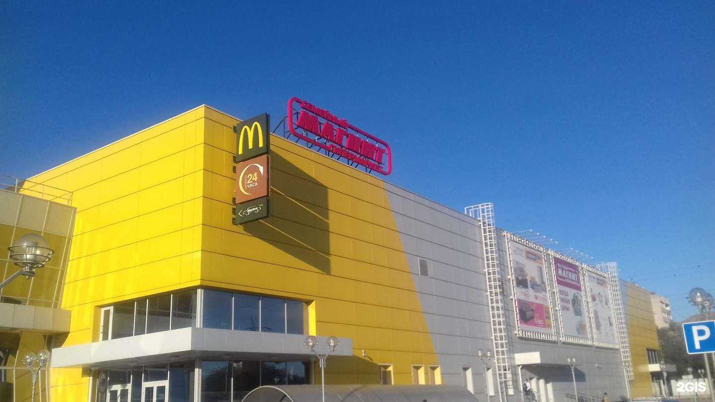 Отзывы на компанию Магнит Семейный в Волгограде c фото