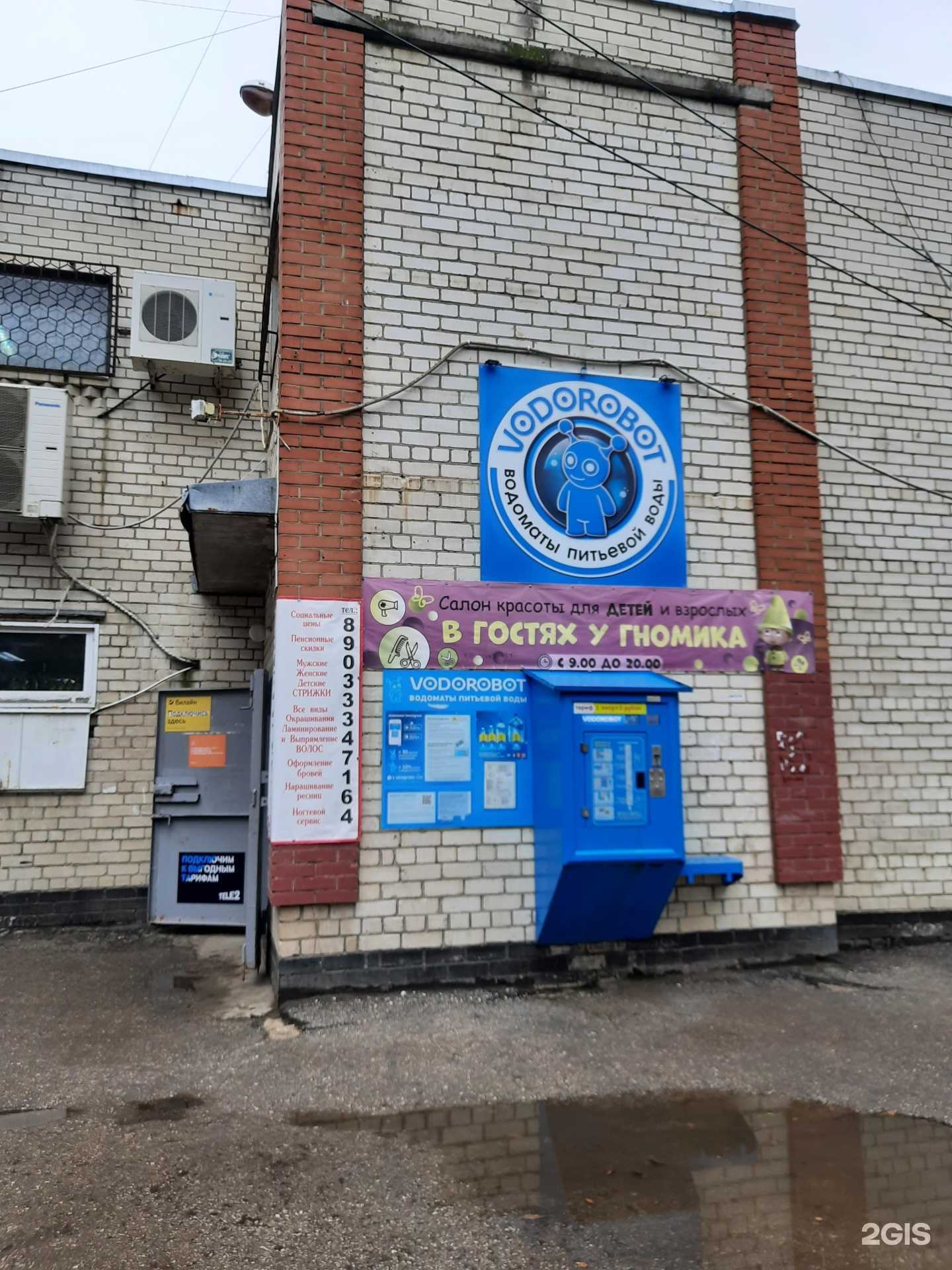 Отзывы на компанию В гостях у гномика в г. Самара c фото