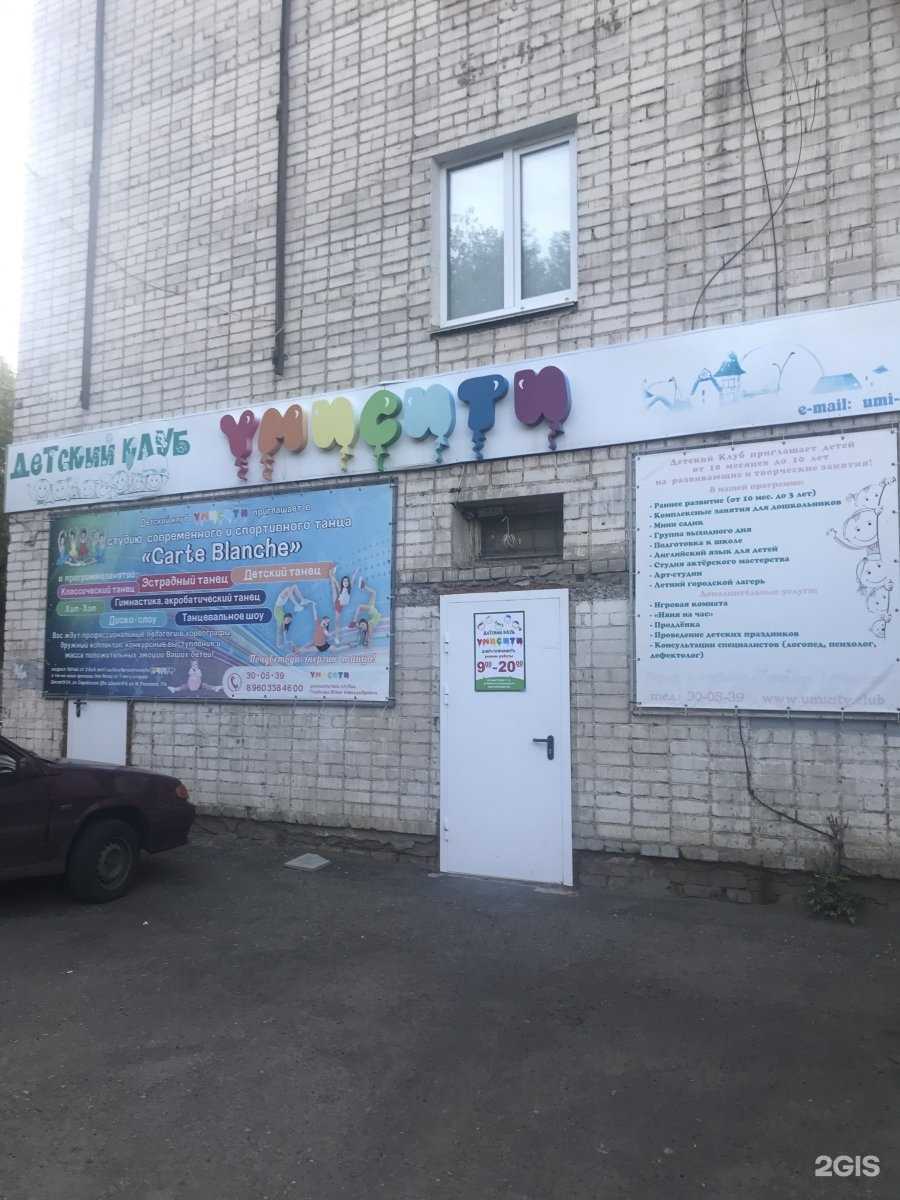 Отзывы на компанию Уми Сити в Саранске c фото