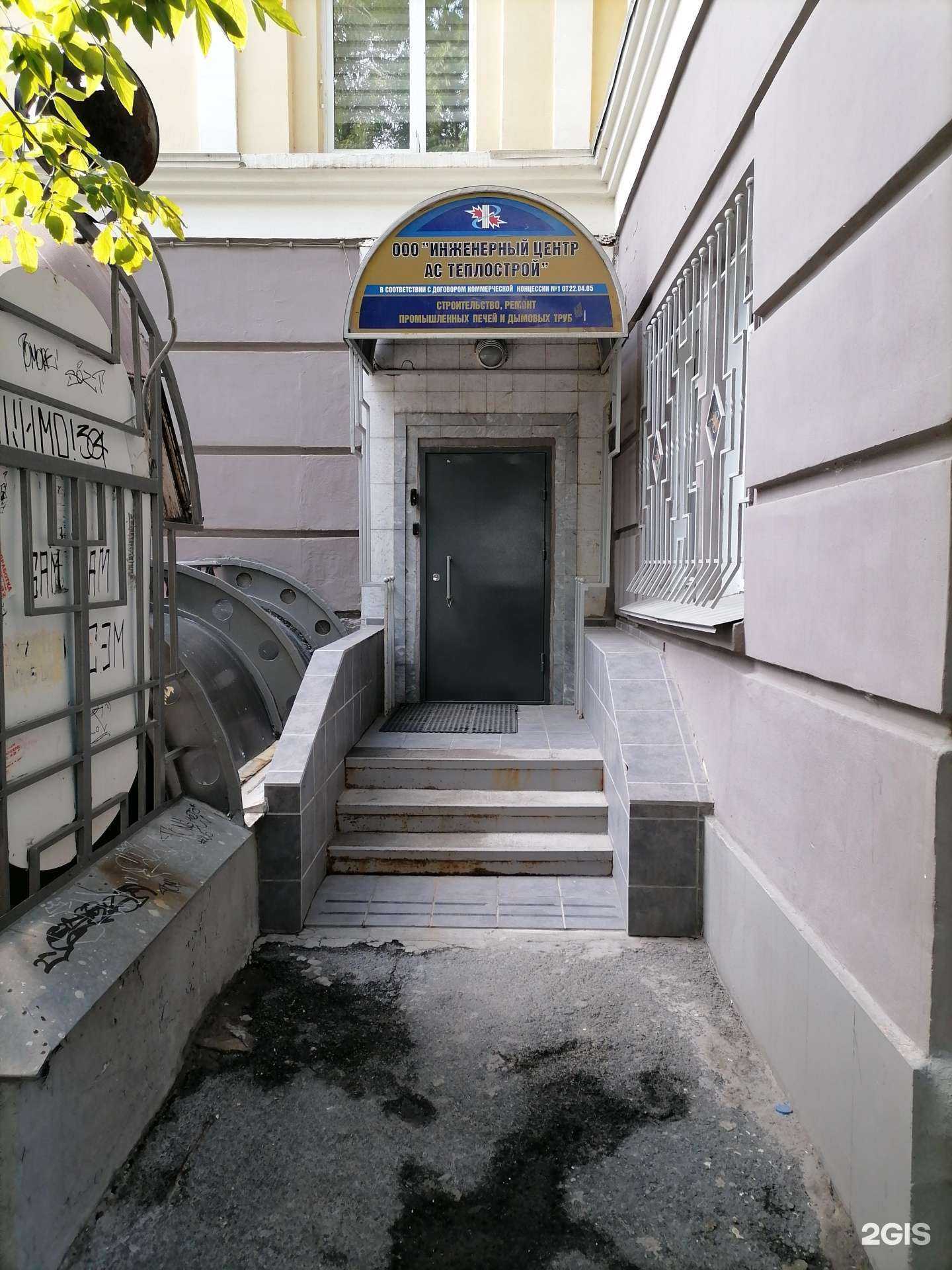 Отзывы на компанию ИЦ АС Теплострой в г. Челябинск c фото