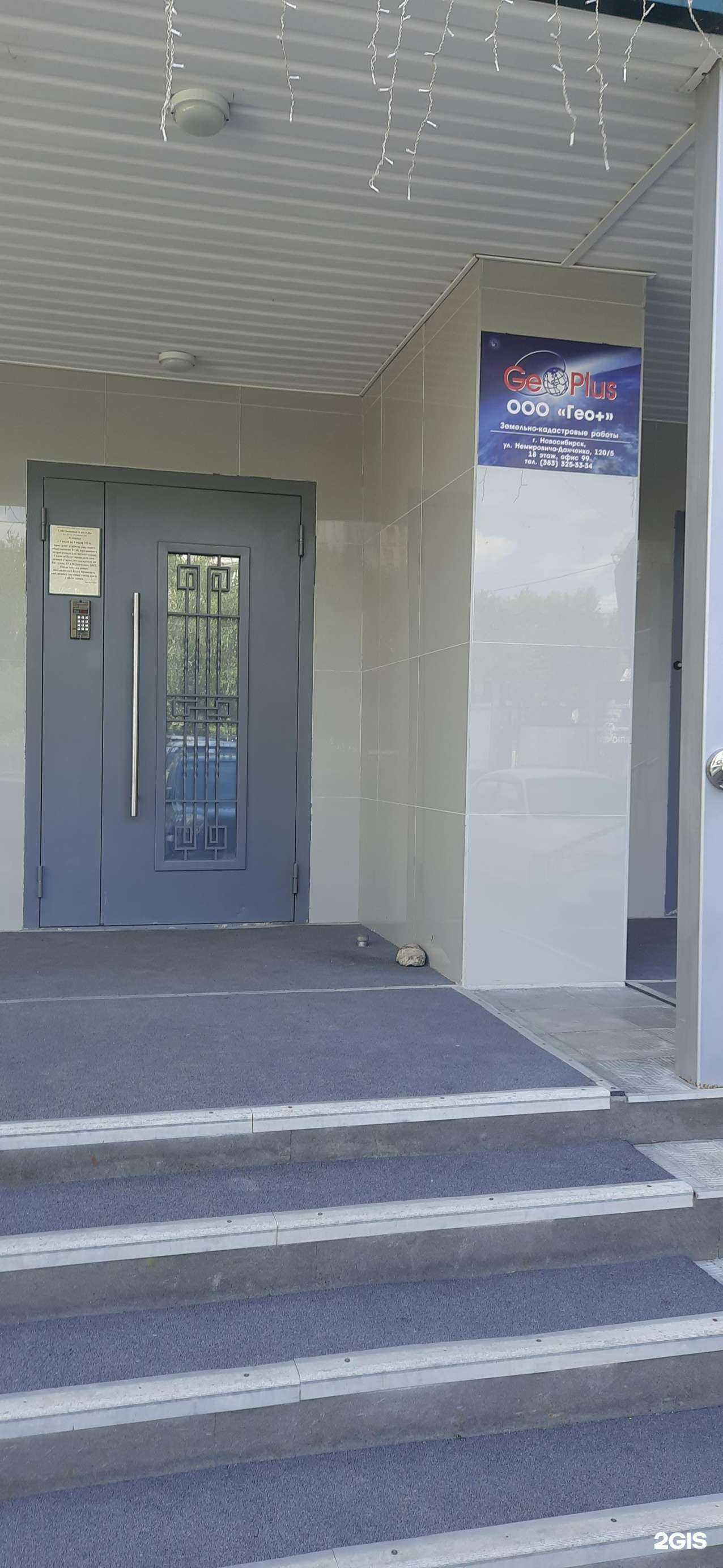 Отзывы на компанию Где моя земля? в г. Новосибирск c фото