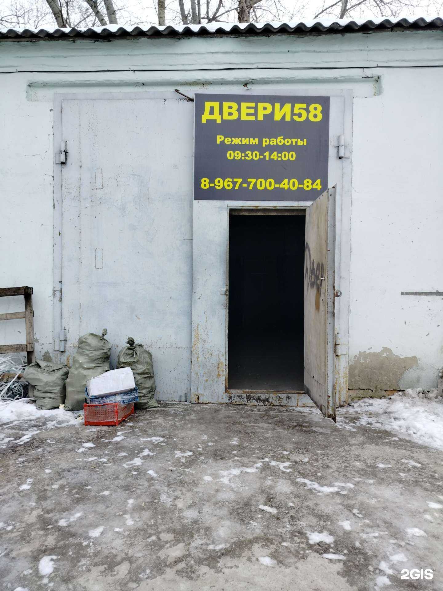 Отзывы на компанию Двери58 в Пензе c фото