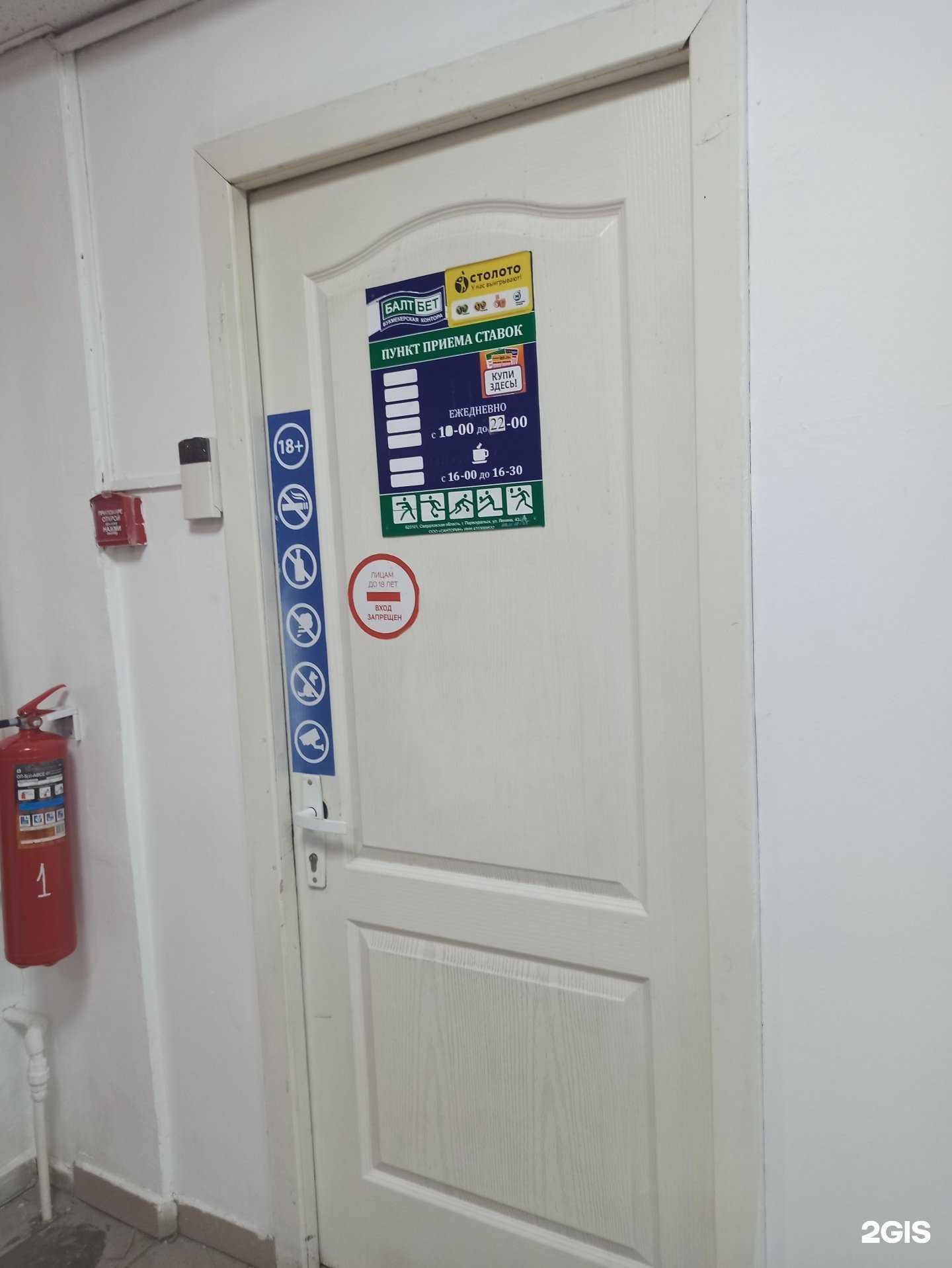 Отзывы на компанию БалтБет в г. Первоуральск c фото