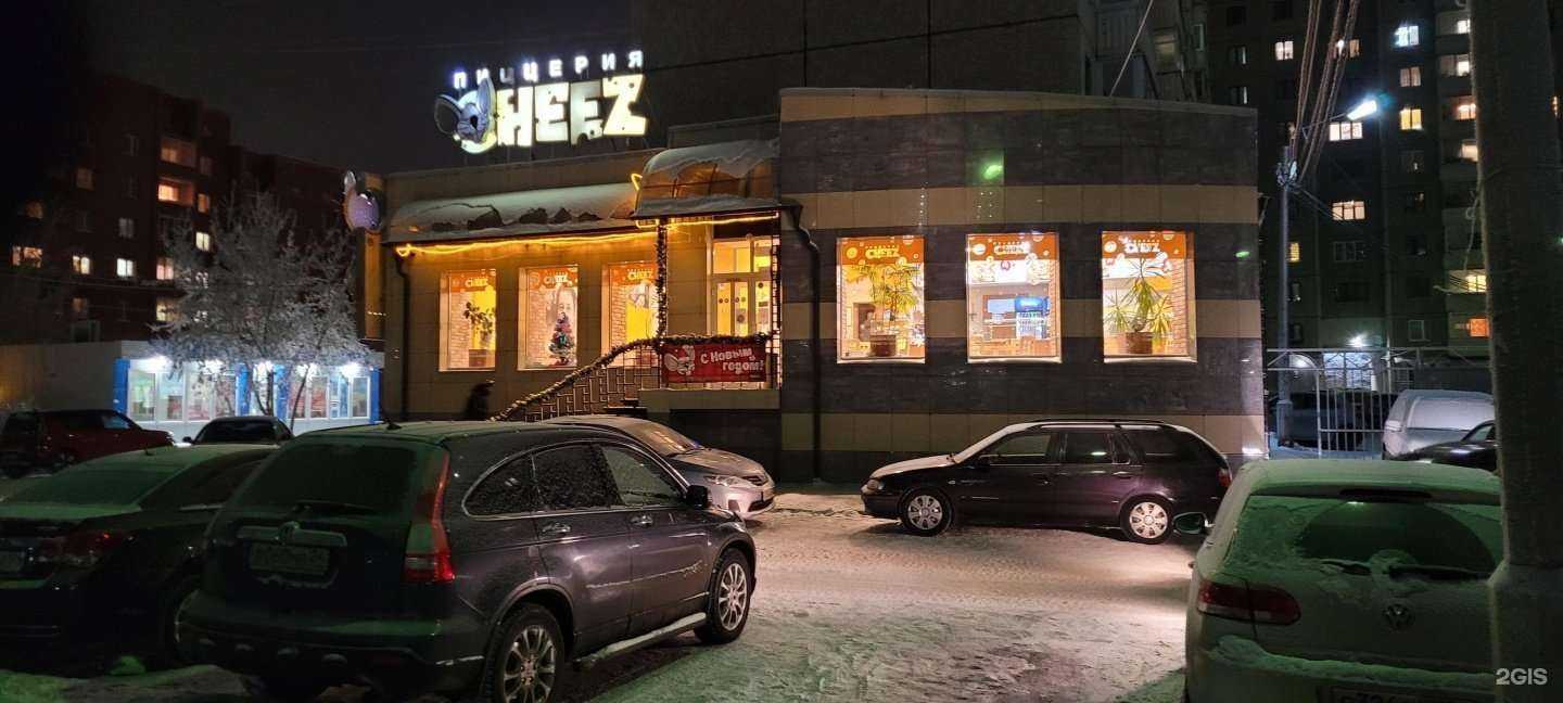 Отзывы на компанию Cheez в Красноярске c фото