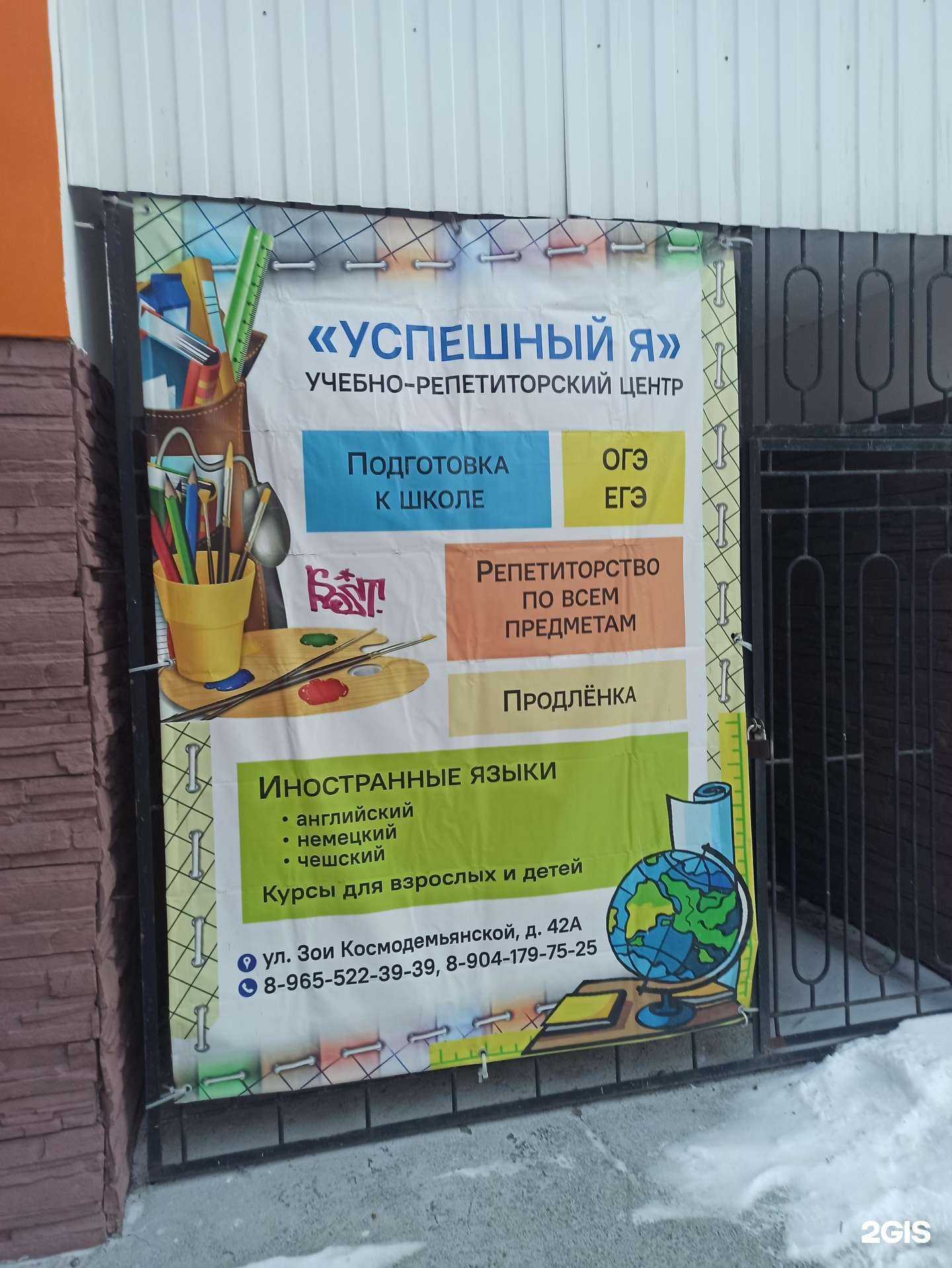 Отзывы на компанию Успешный я в Екатеринбурге c фото