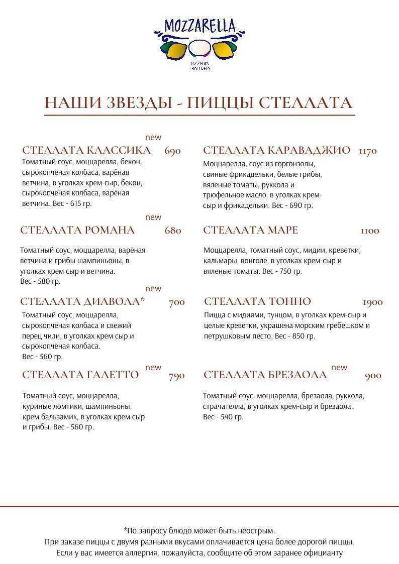 Отзывы на компанию Моццарелла в Челябинске c фото