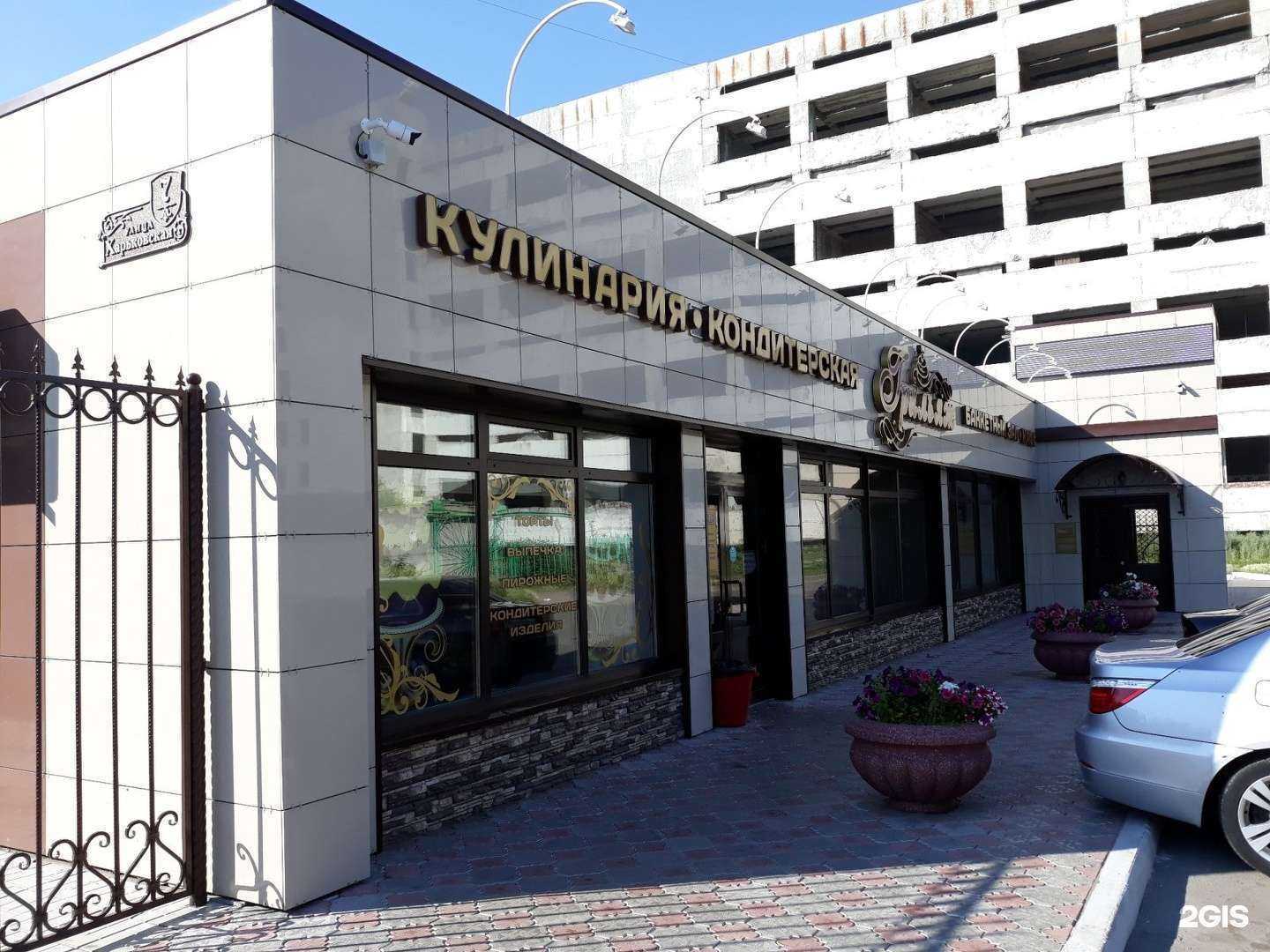 Отзывы на компанию Грильяж gastro-house в Омске c фото - фотография 2 из 2