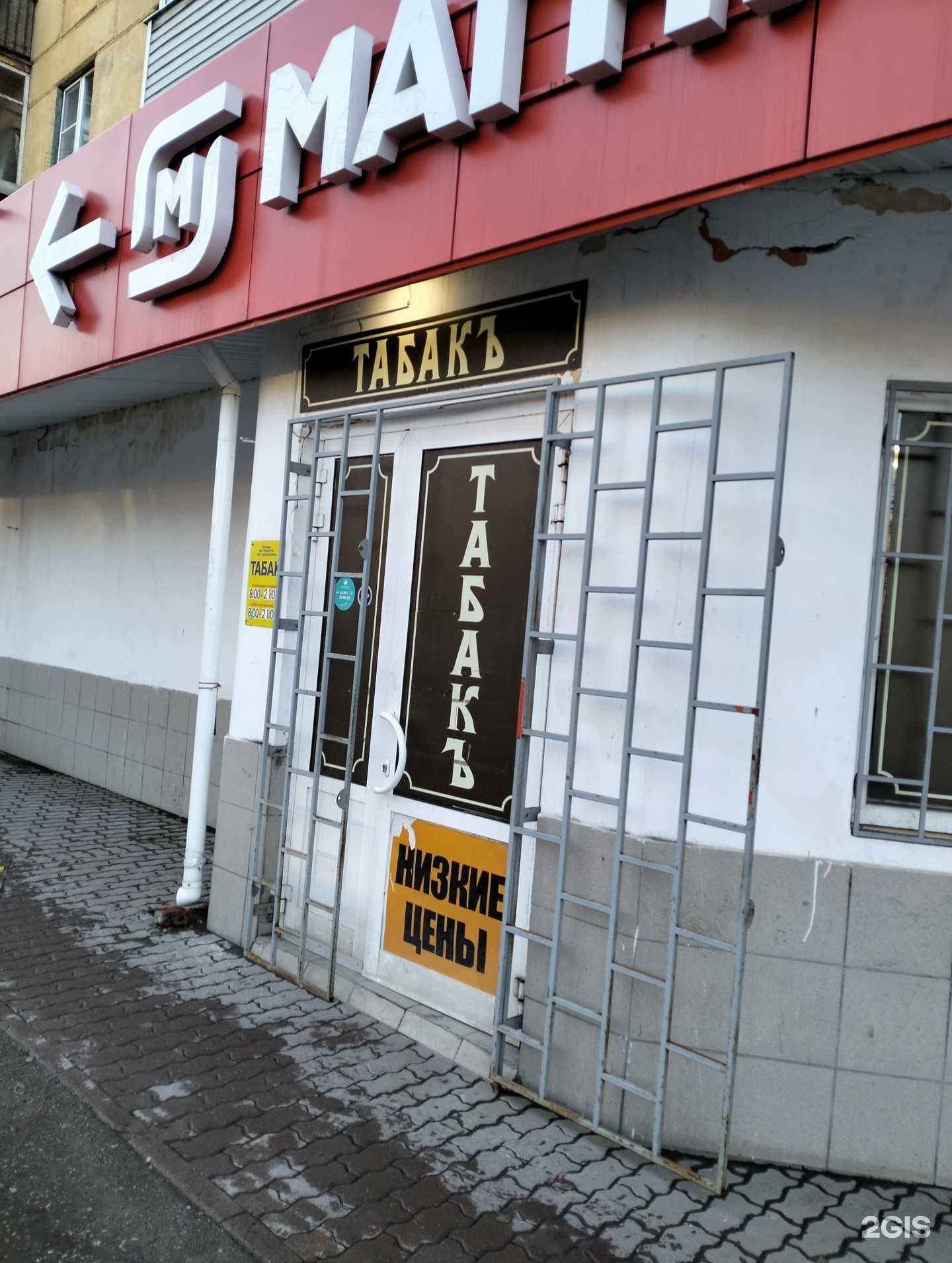 Отзывы на компанию Табакъ в Рязани c фото