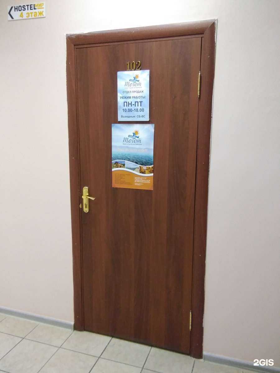 Отзывы на компанию Тогот в Иркутске c фото