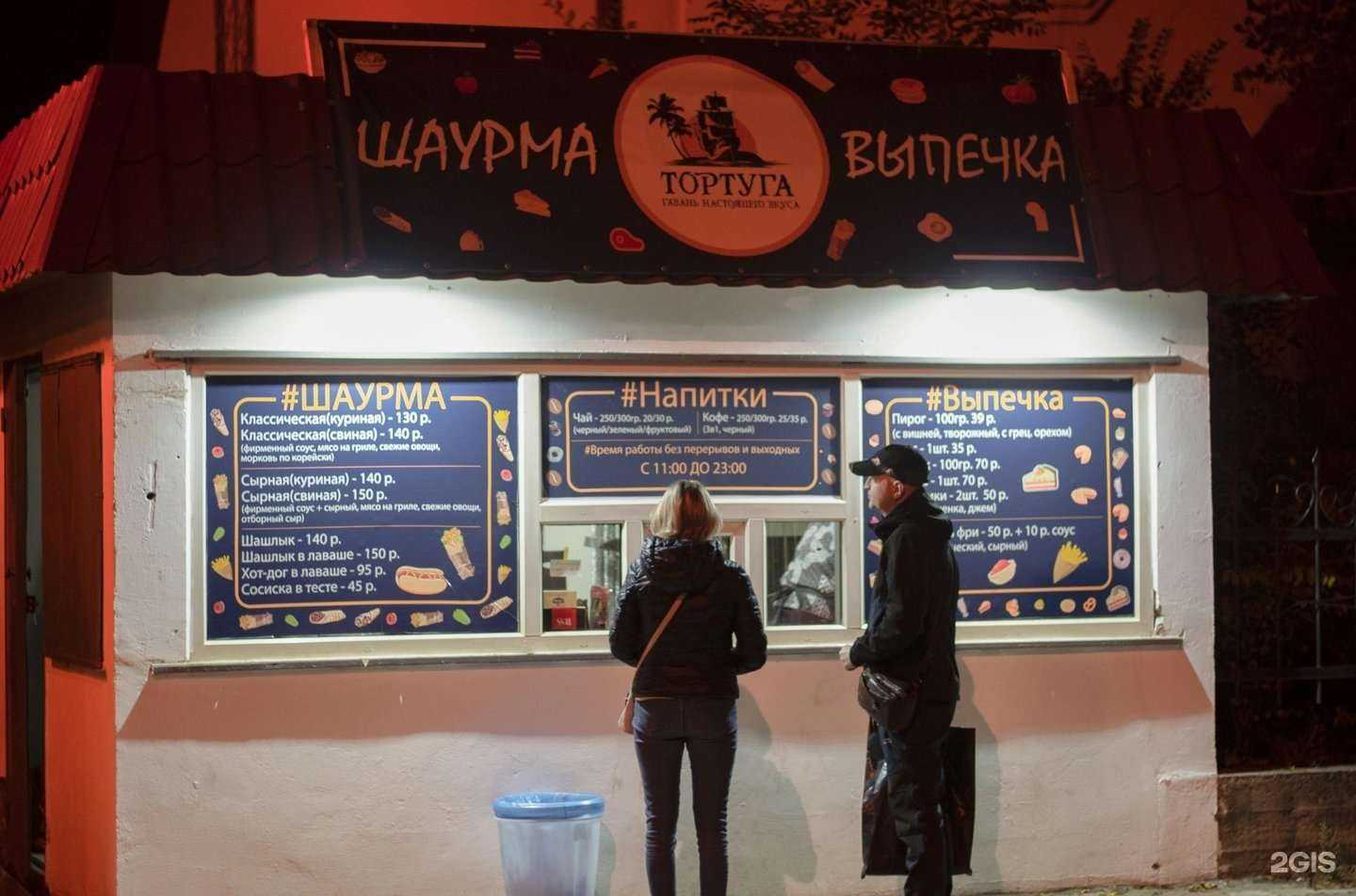 Отзывы на компанию Тортуга в г. Старый Оскол c фото