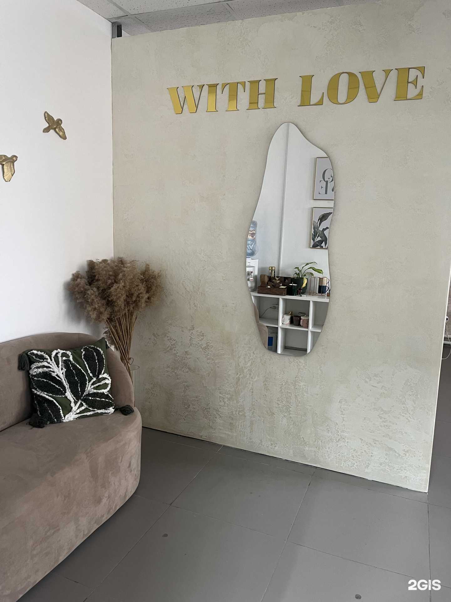 Отзывы на компанию With love в Якутске c фото