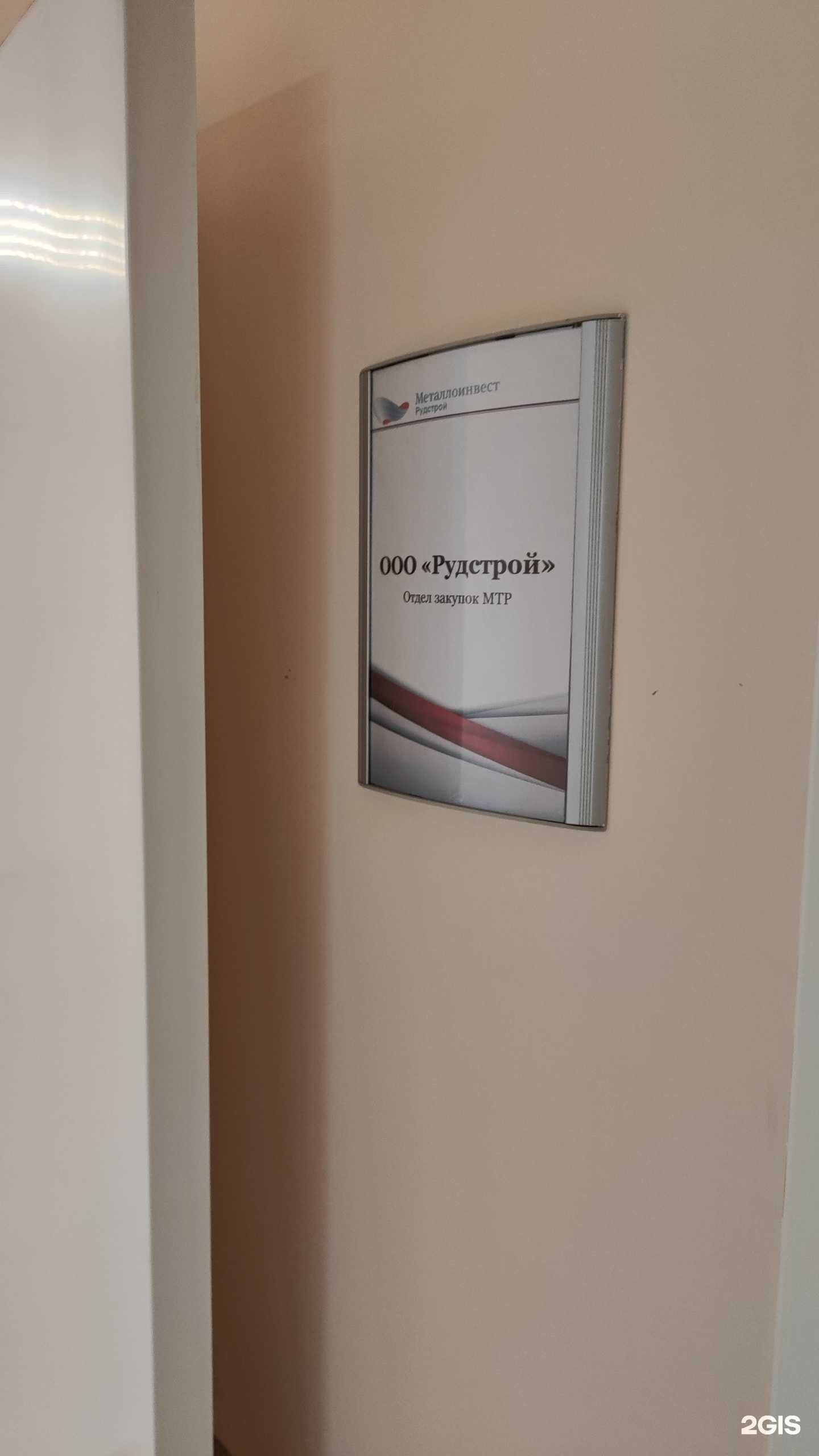 Отзывы на компанию Рудстрой в г. Старый Оскол c фото