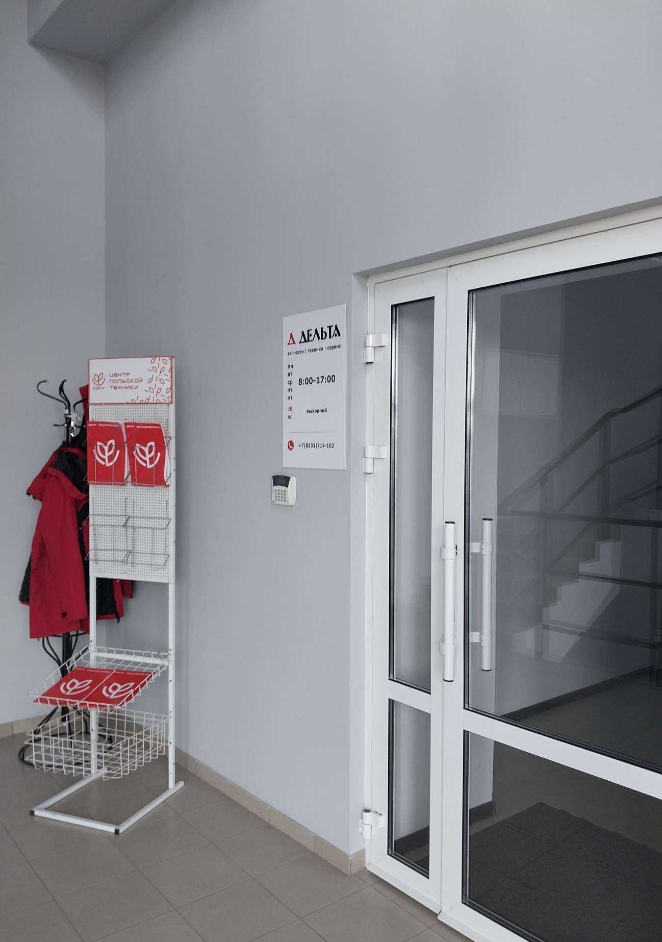 Отзывы на компанию Дельта в Кирове c фото