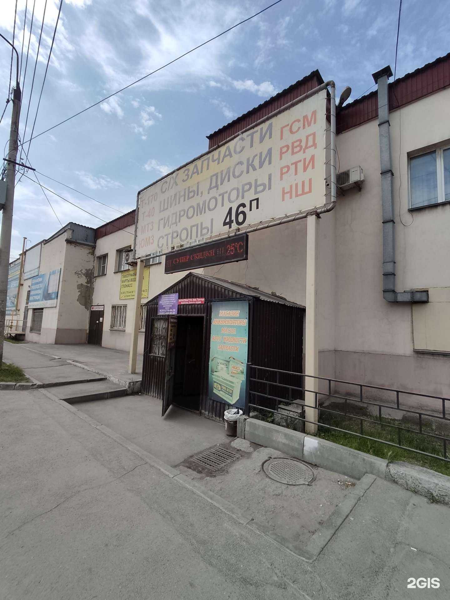 Отзывы на компанию ЭлектроРасход.ру в Челябинске c фото