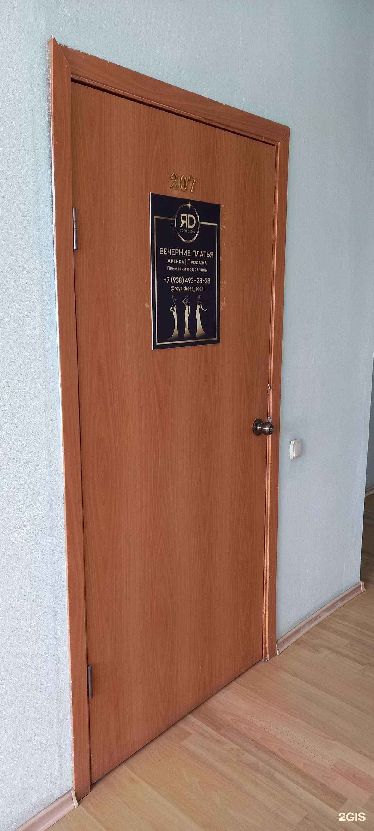 Отзывы на компанию Royal dress в Сочи c фото