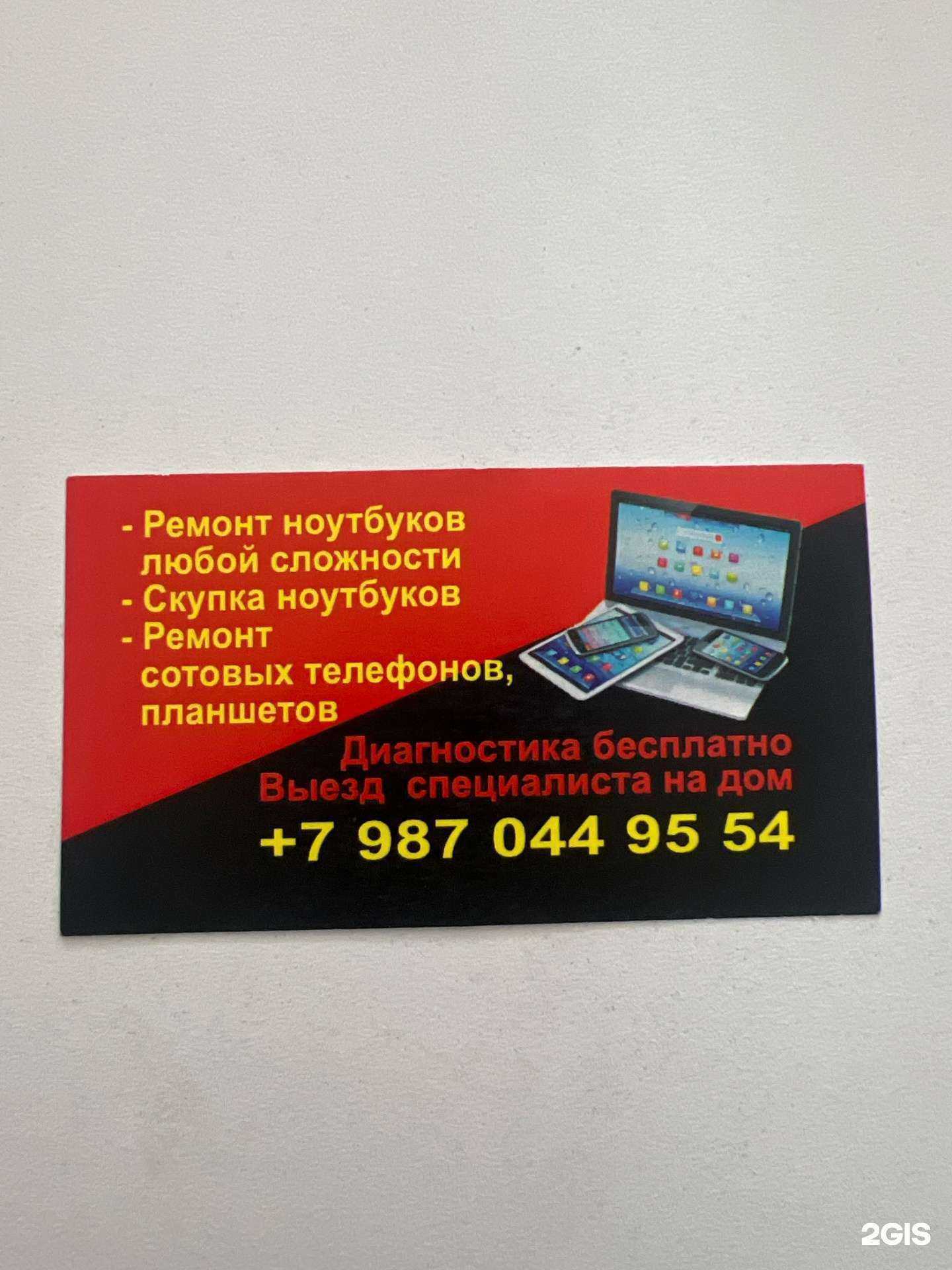 Отзывы на компанию MobileService в Уфе c фото