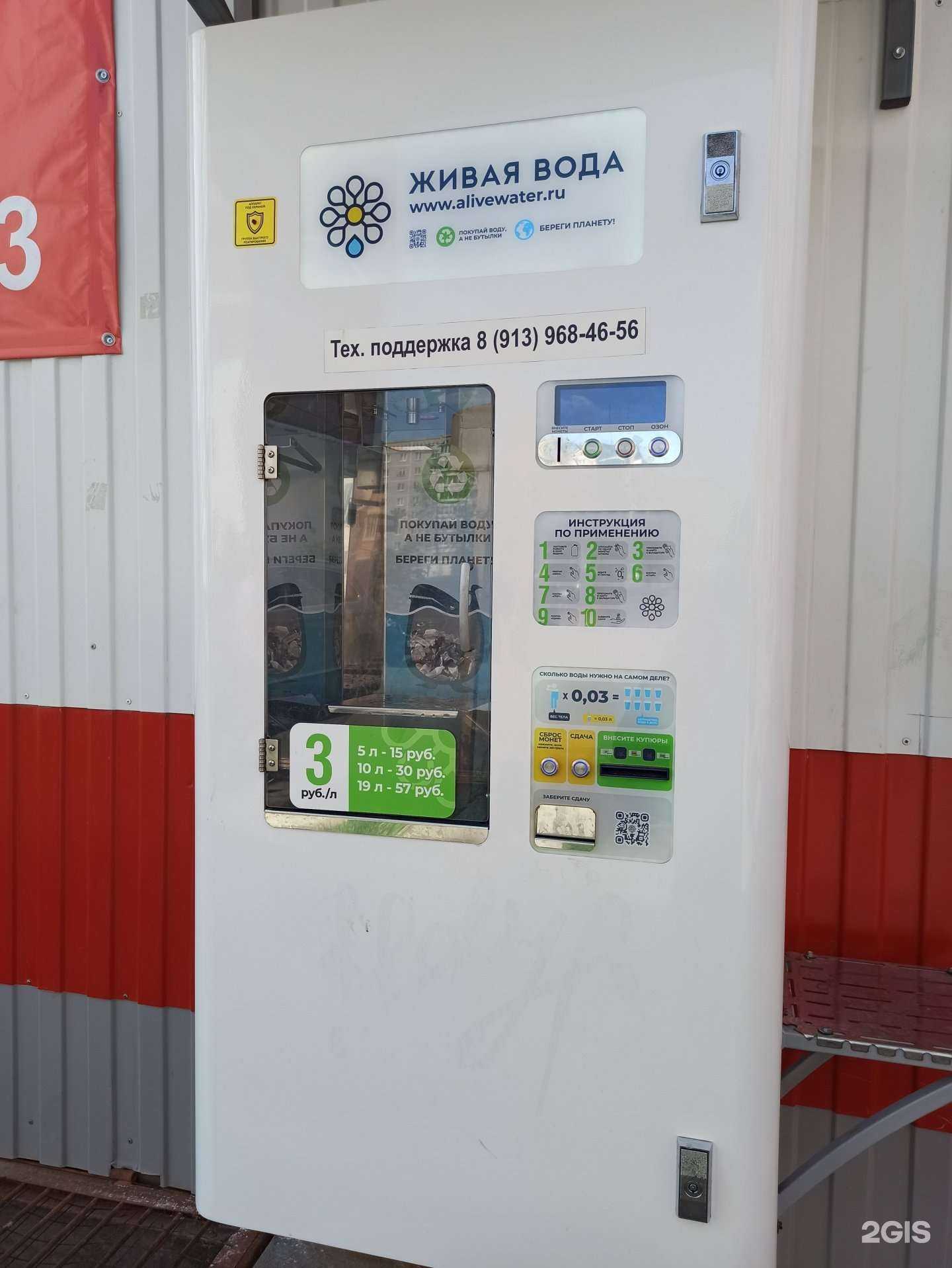 Отзывы на компанию Живая вода в г. Верхняя Пышма c фото