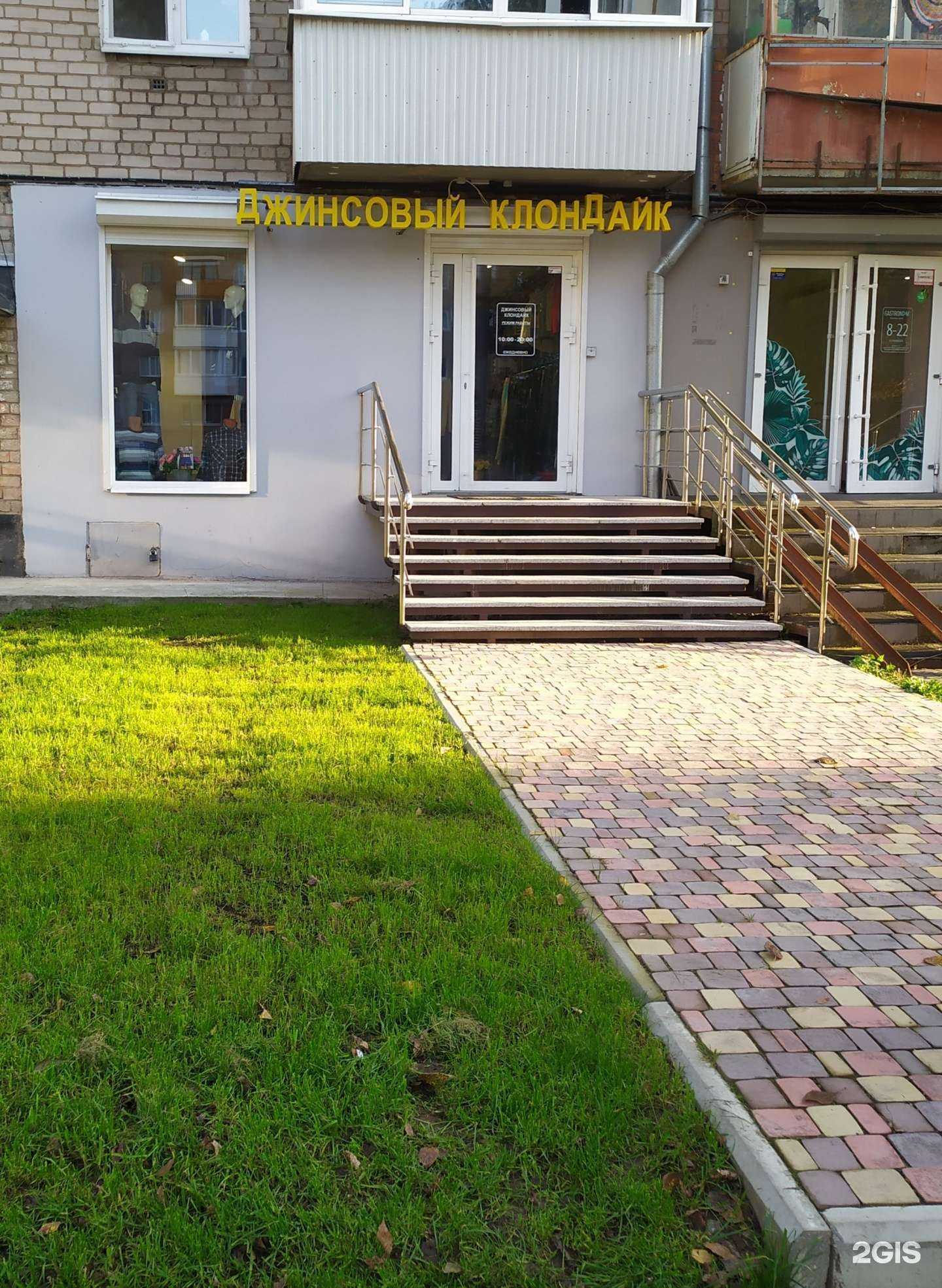 Отзывы на компанию Джинсовый Клондайк в г. Пермь c фото