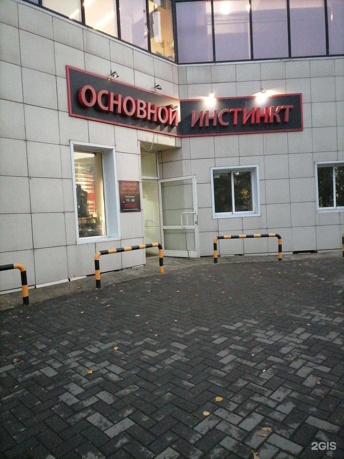 Отзывы на компанию Основной инстинкт в Владивостоке c фото