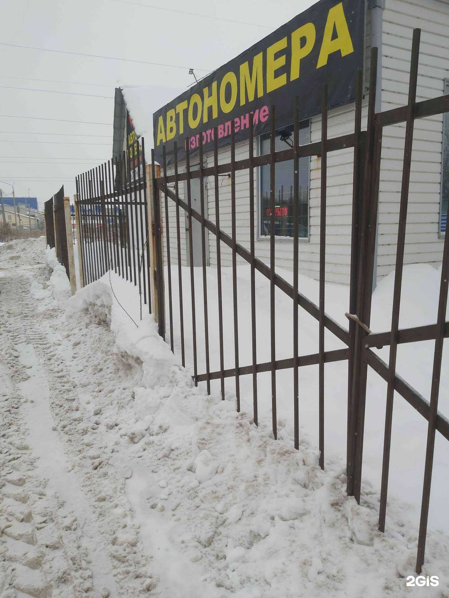 Отзывы на компанию Автономера76 в г. Ярославль c фото