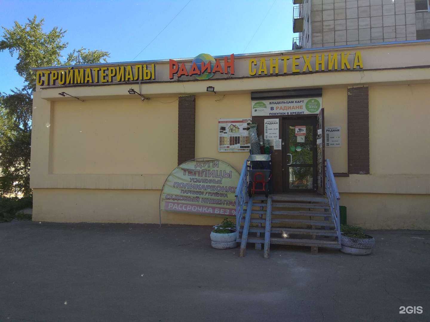 Отзывы на компанию Радиан в Перми c фото