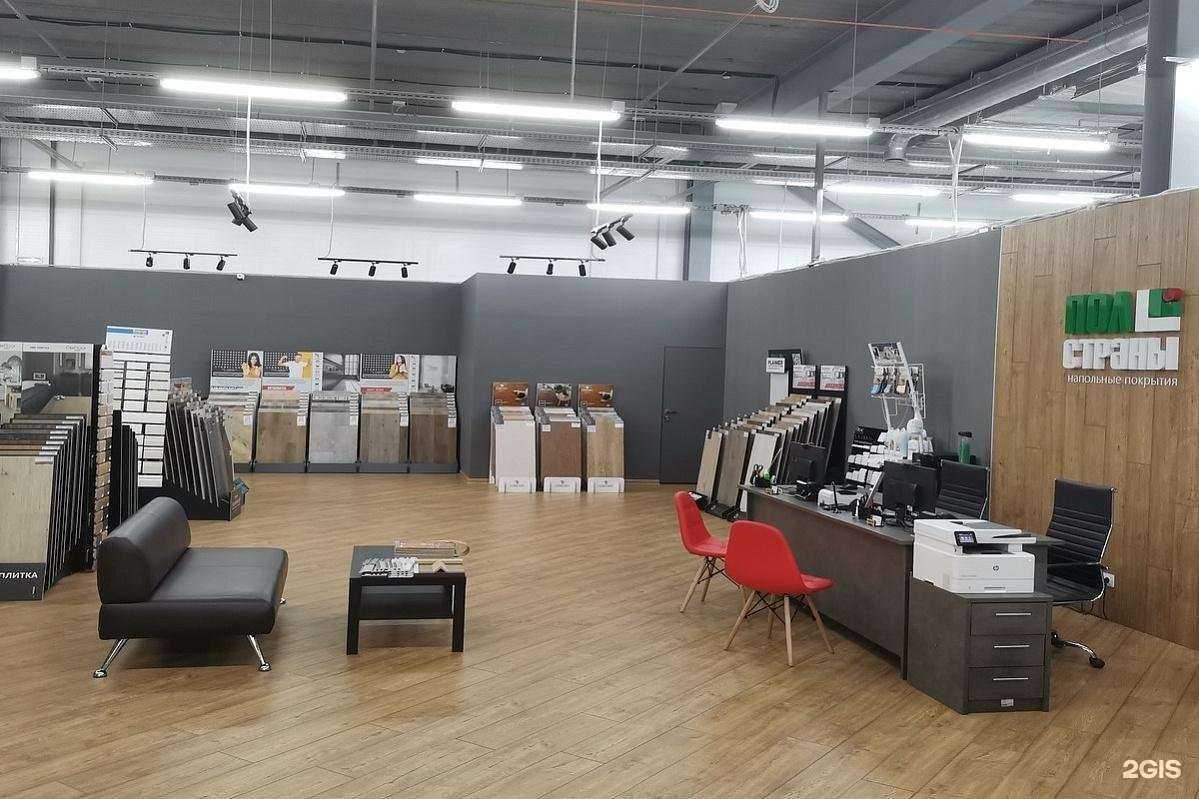 Отзывы на компанию Пол Страны в Барнауле c фото