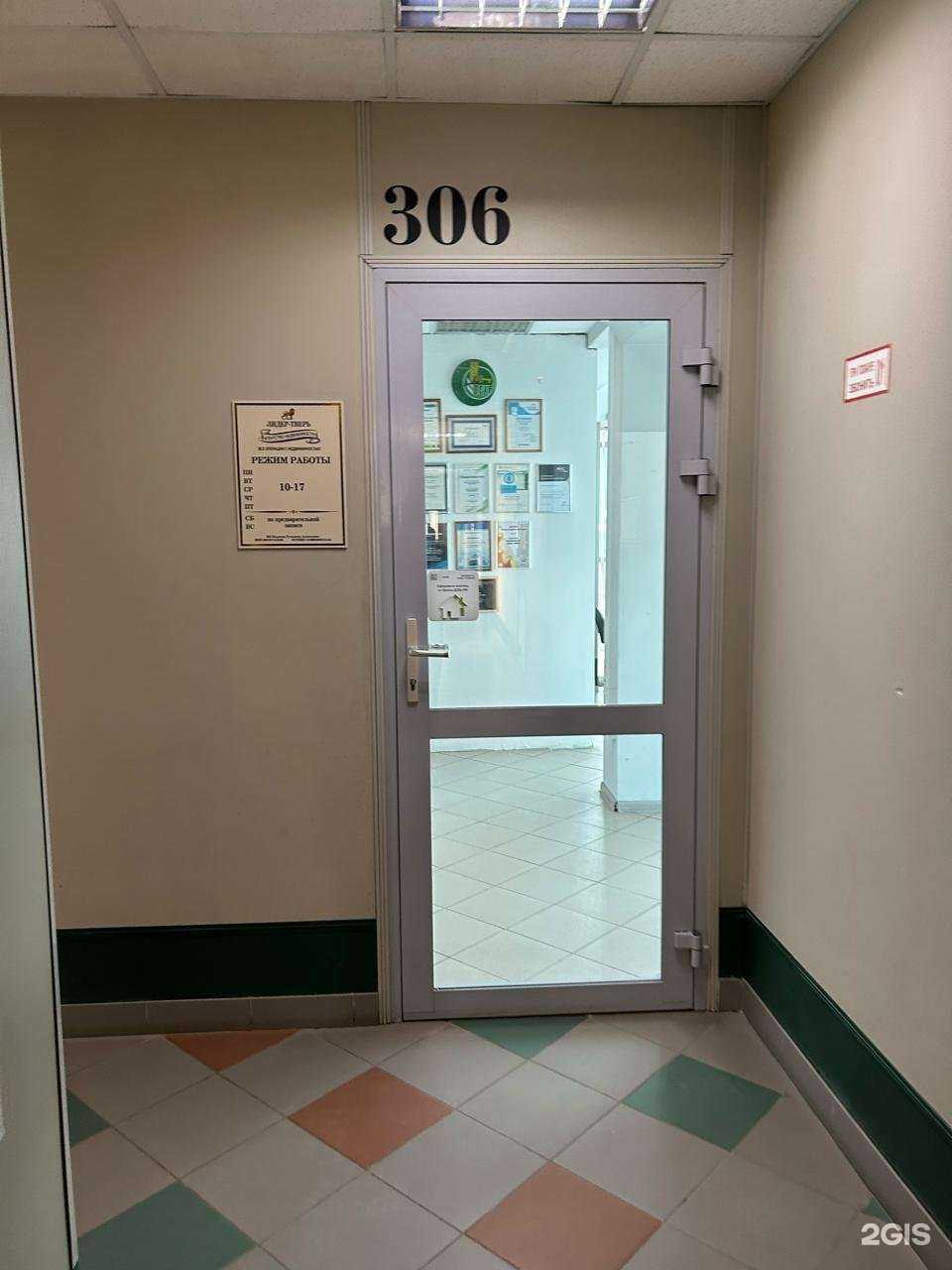 Отзывы на компанию Лидер в г. Тверь c фото