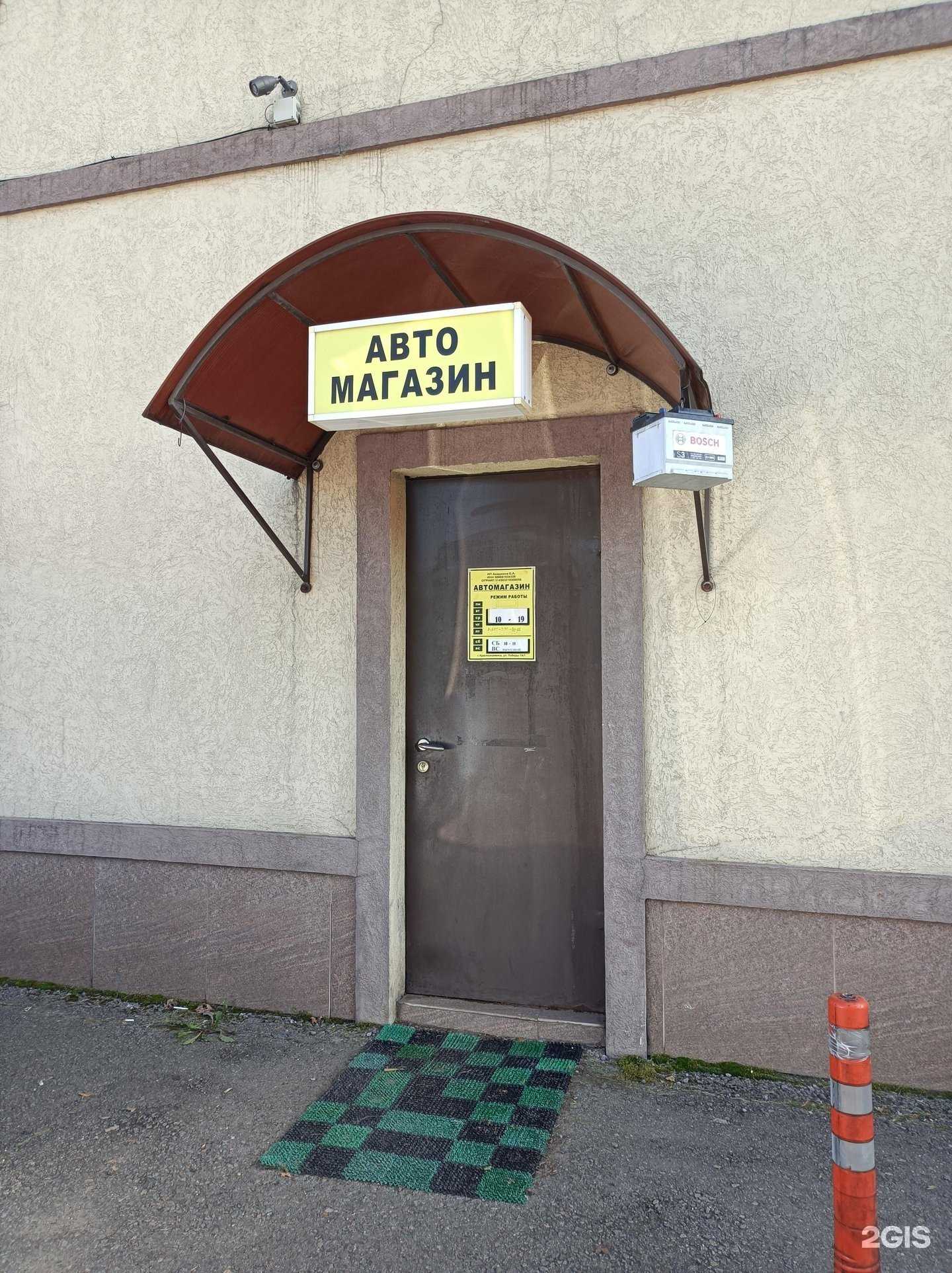 Отзывы на компанию Автомагазин в Краснознаменске c фото