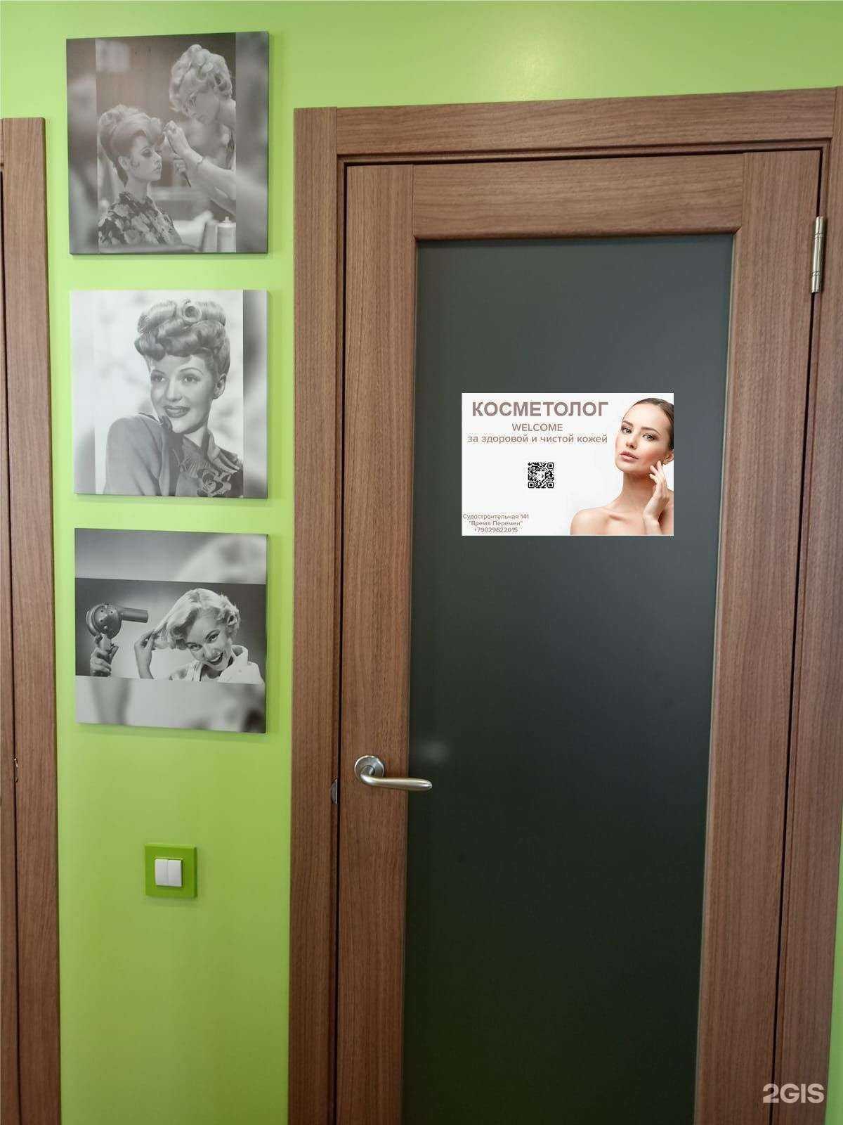 Отзывы на компанию СкинЭстетик в Красноярске c фото