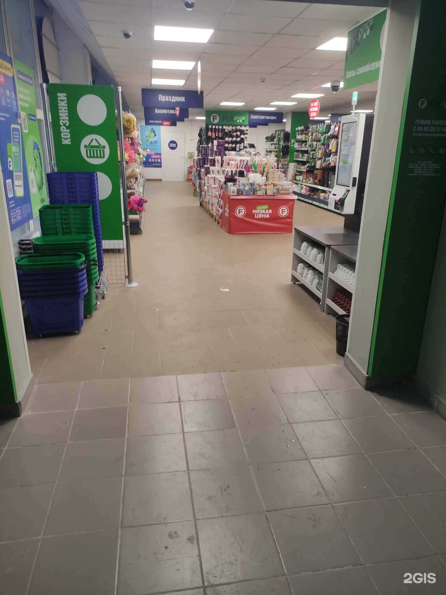 Отзывы на компанию Fix price в Балашихе c фото