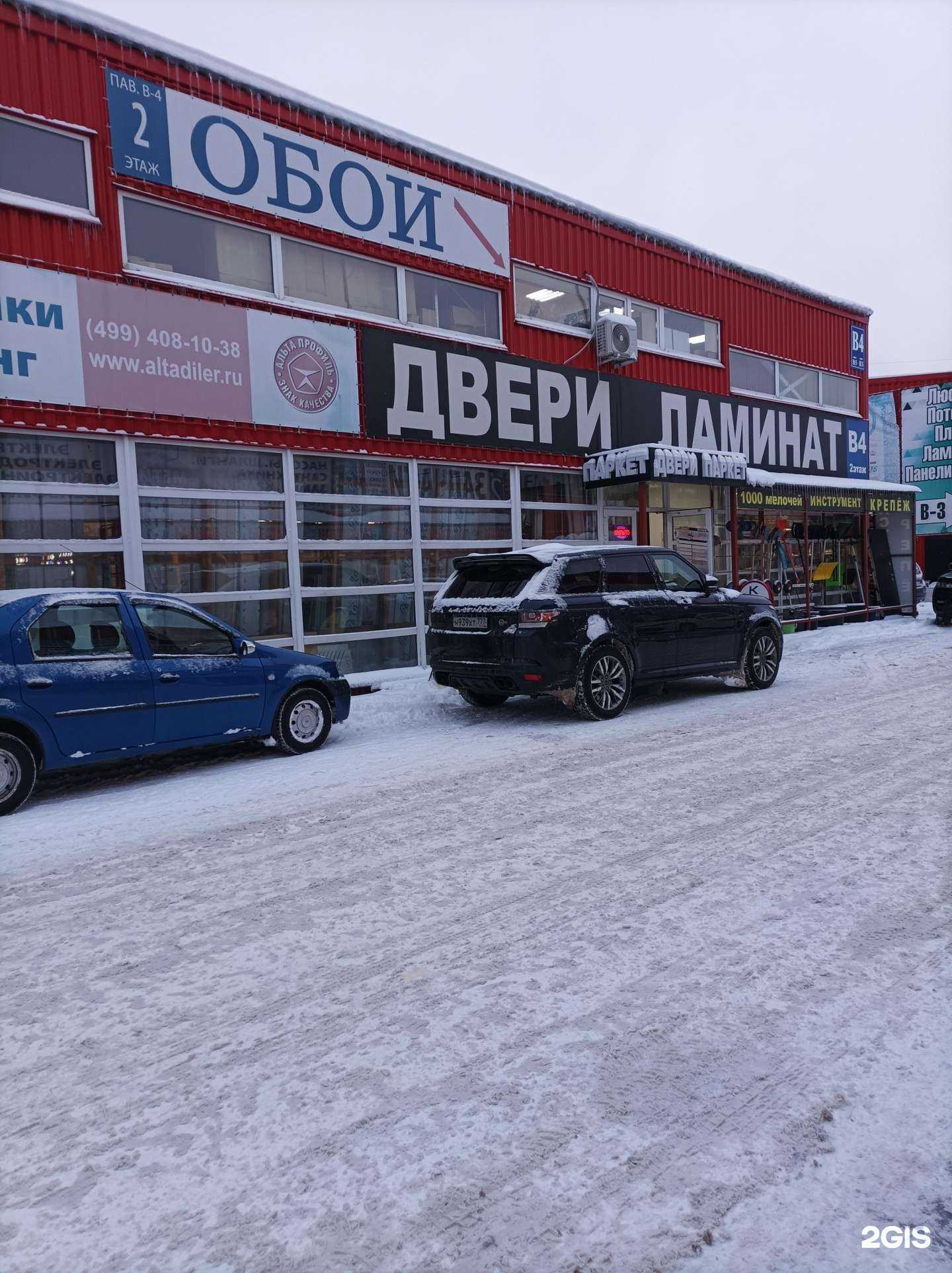 Отзывы на компанию Аквамастерэко в Раменском c фото - фотография 2 из 2