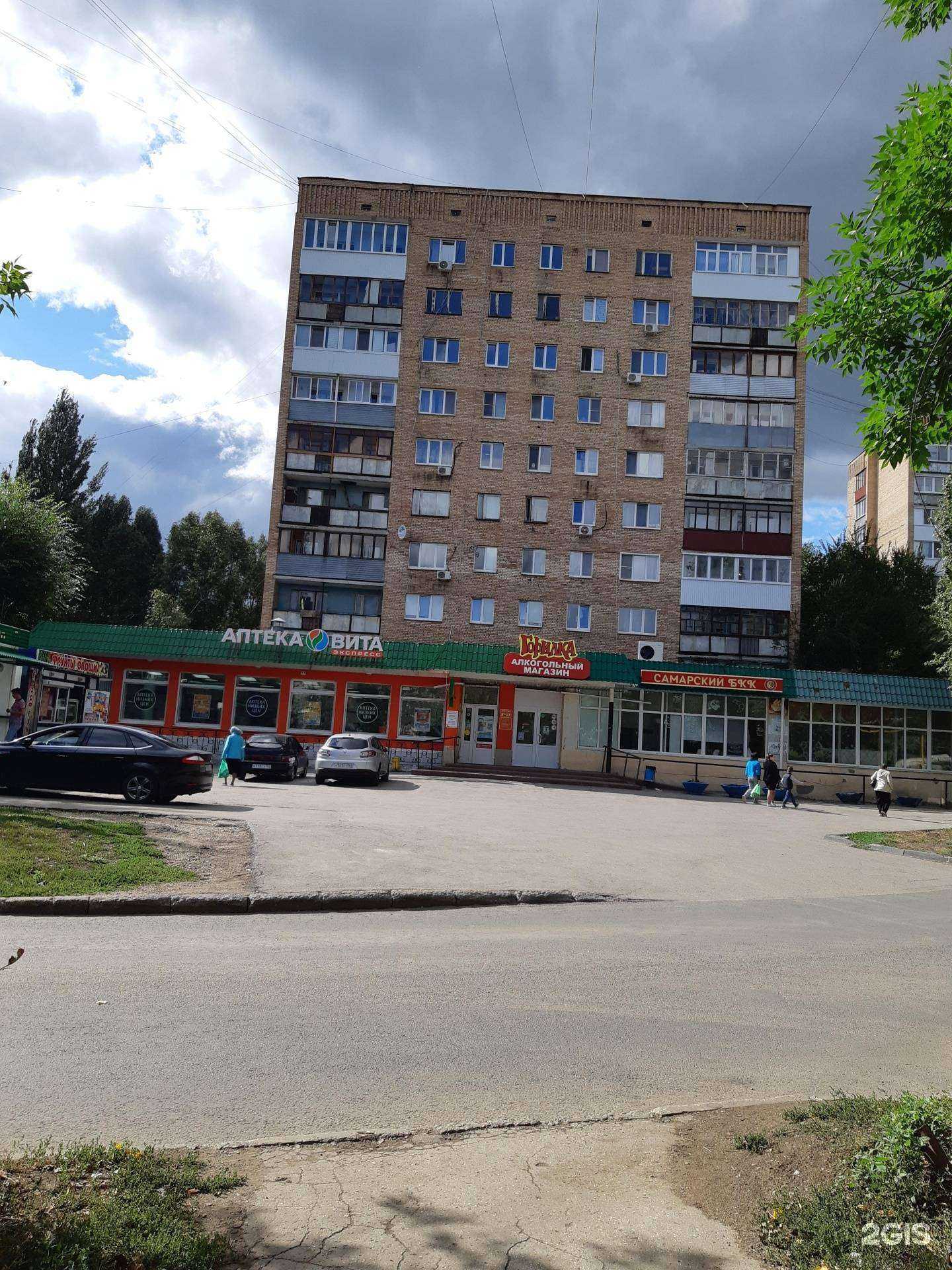 Отзывы на компанию Красота и здоровье в Самаре c фото - фотография 2 из 2