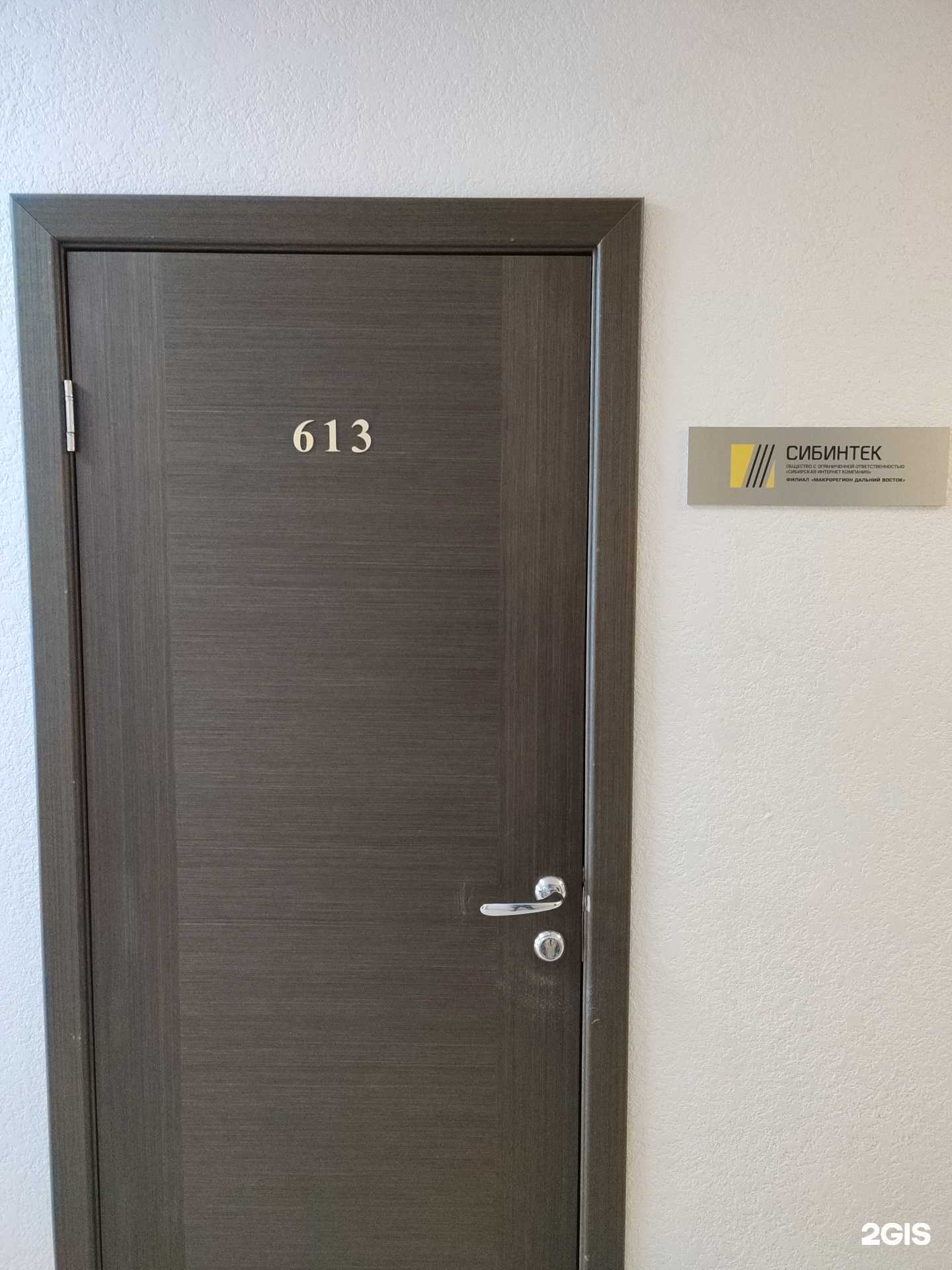 Отзывы на компанию Сибинтек в г. Владивосток c фото