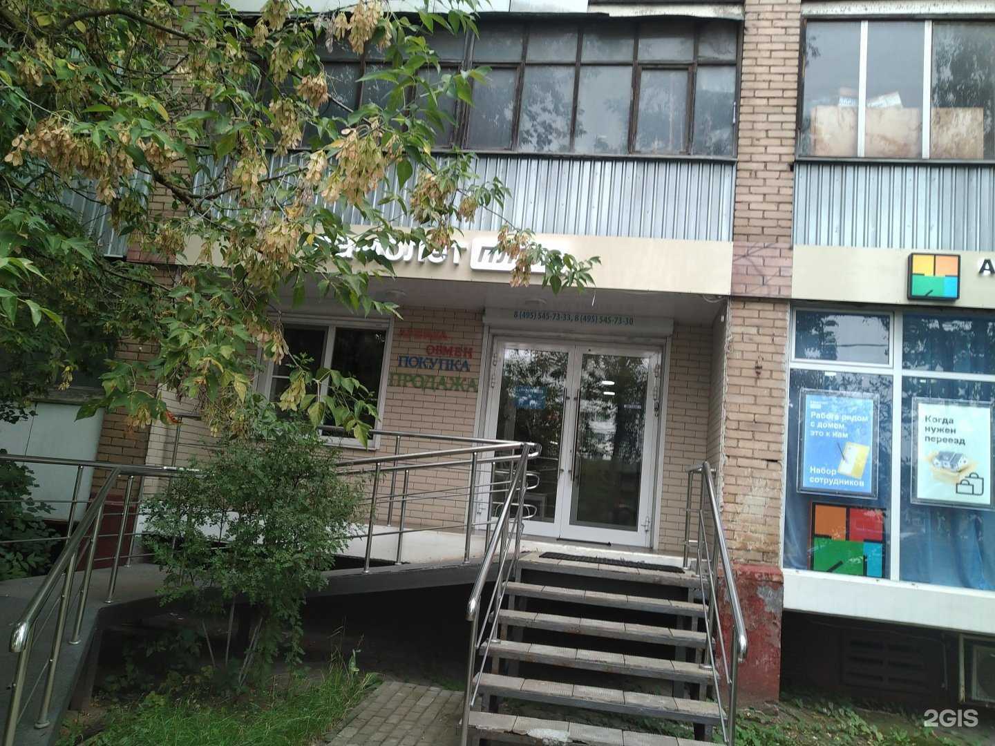 Отзывы на компанию Самолет Плюс в Химках c фото