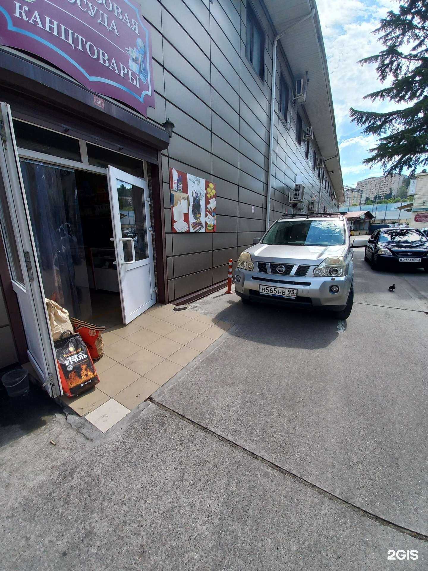 Отзывы на компанию Магазин канцтоваров в Сочи c фото