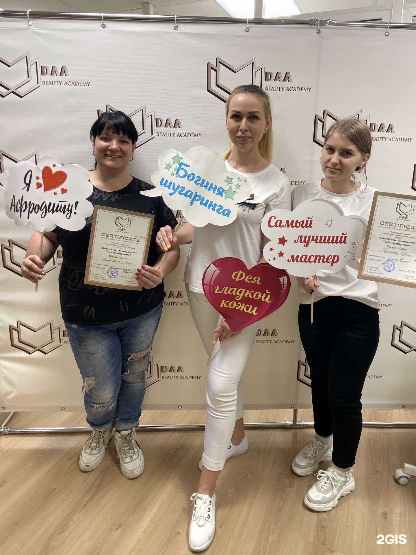 Отзывы на компанию Daa в Краснодаре c фото