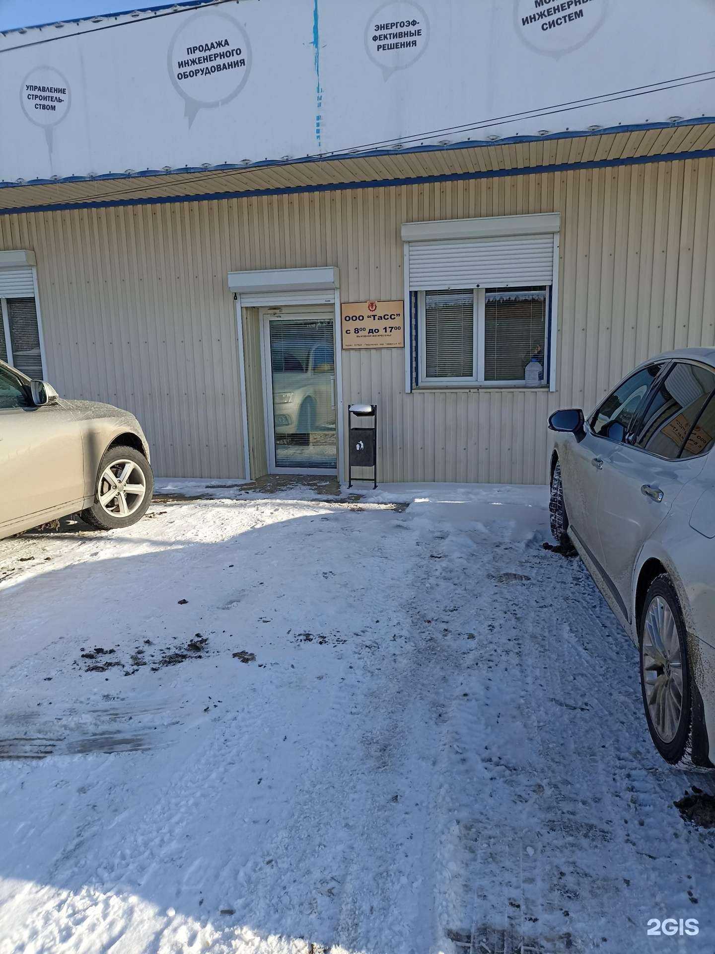 Отзывы на компанию Тасс в Георгиевске c фото