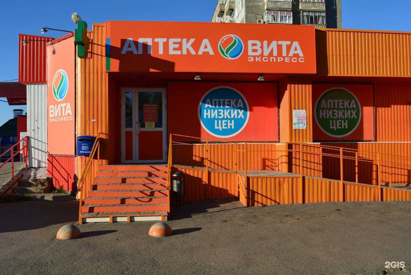 Отзывы на компанию Вита Экспресс в г. Пенза c фото