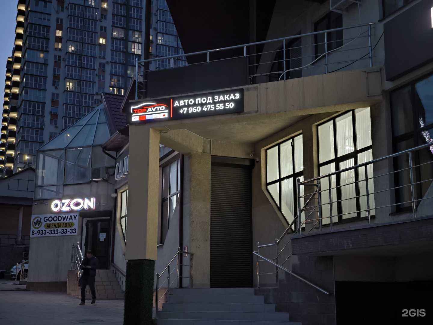 Отзывы на компанию Topavto в г. Новороссийск c фото