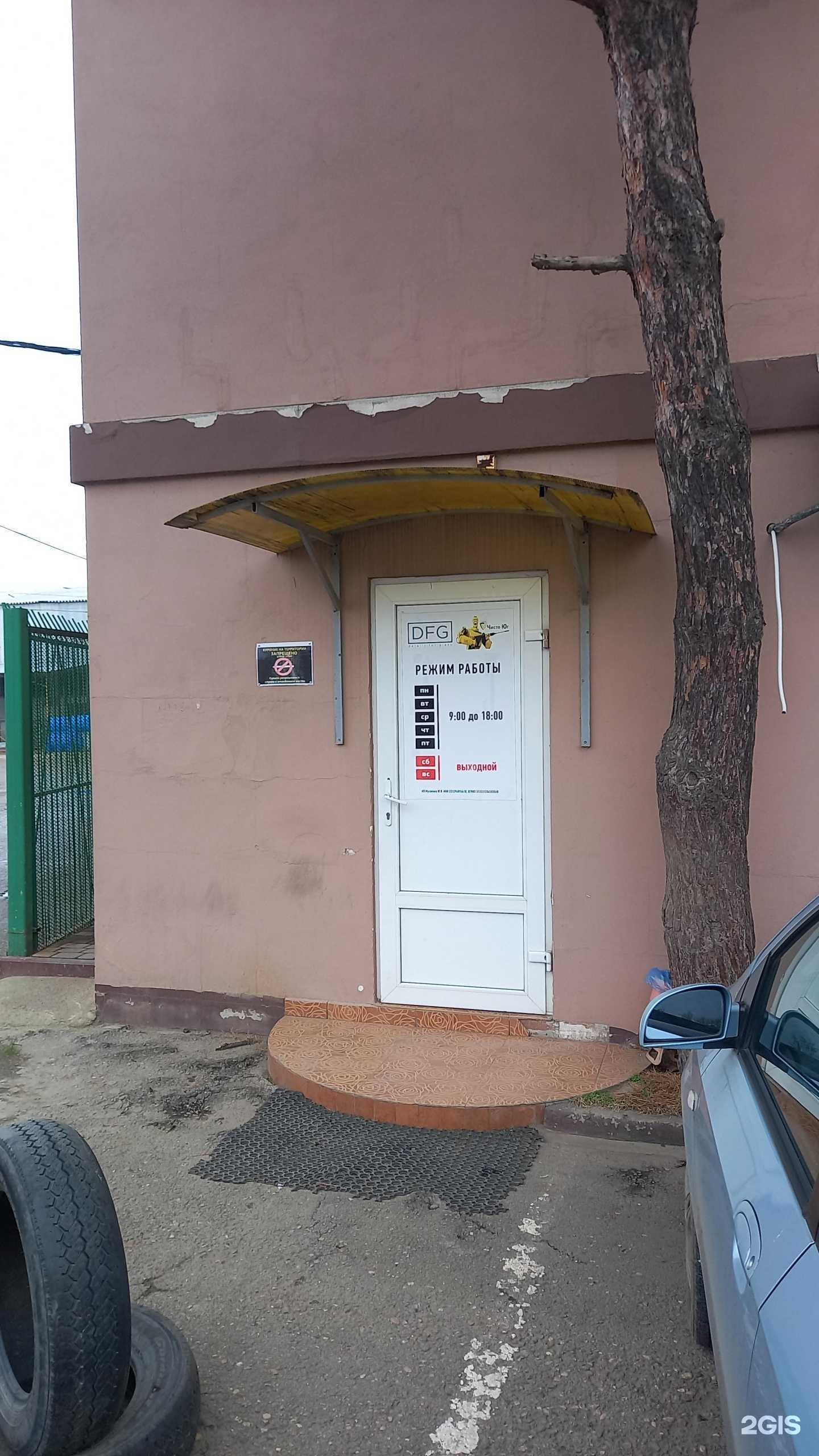 Отзывы на компанию Dfg Shop в Краснодаре c фото