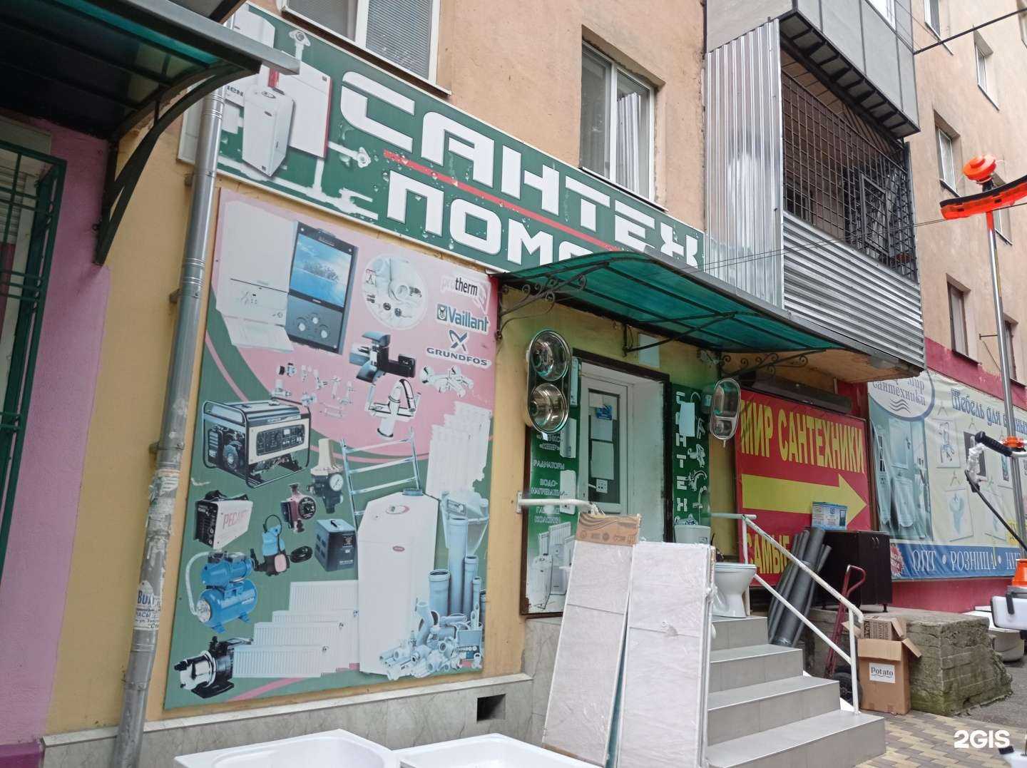 Отзывы на компанию Сантехпомощь в г. Нальчик c фото