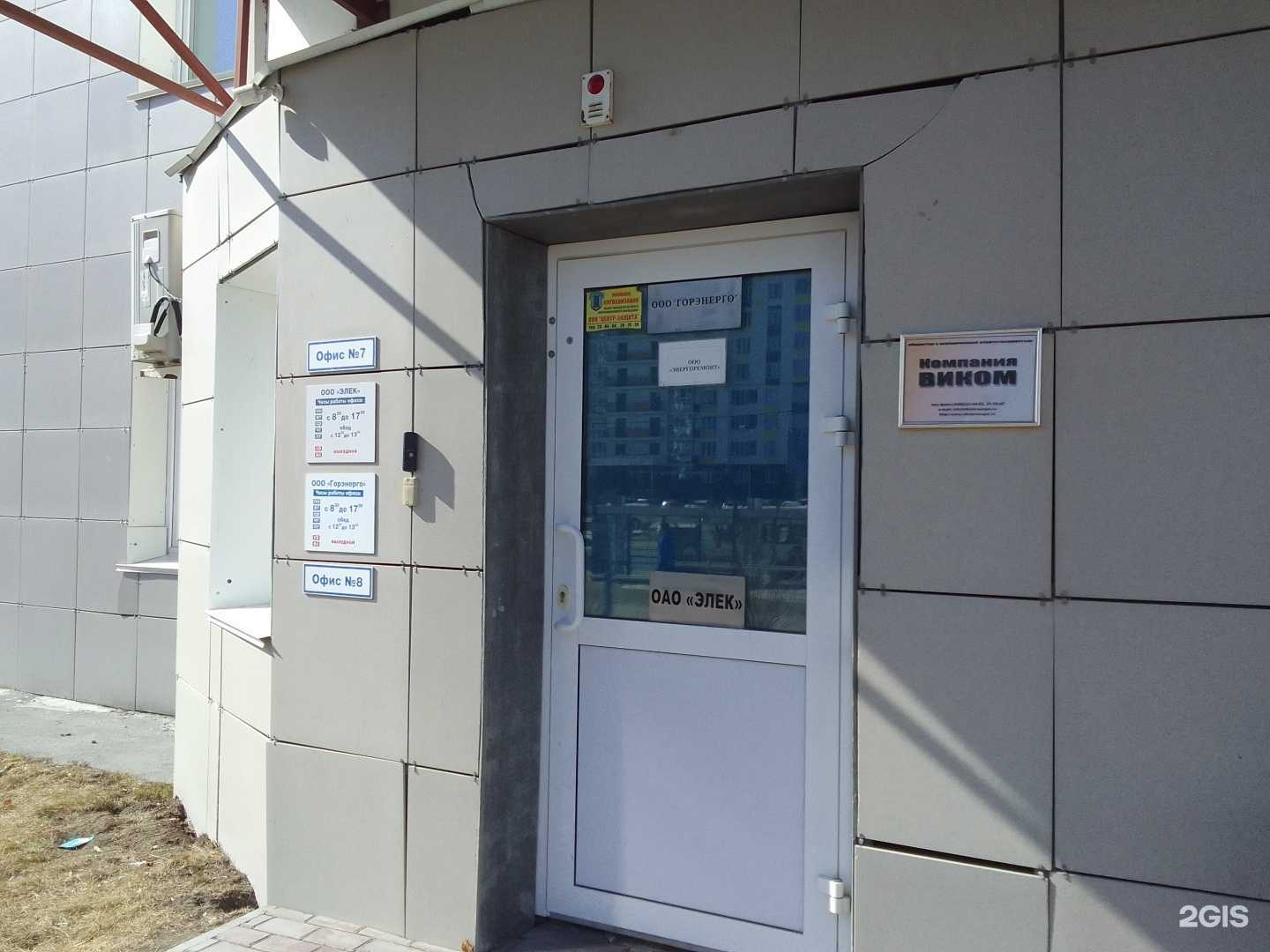 Отзывы на компанию Компания Виком в г. Сургут c фото