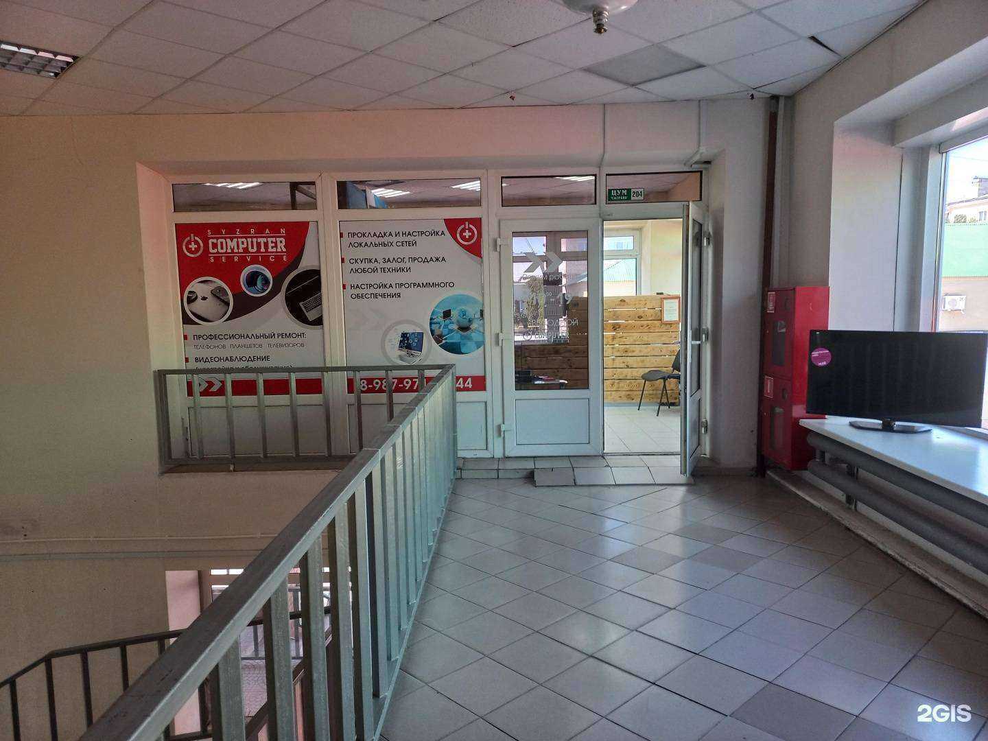 Отзывы на компанию Сызрань компьютер сервис в г. Сызрань c фото