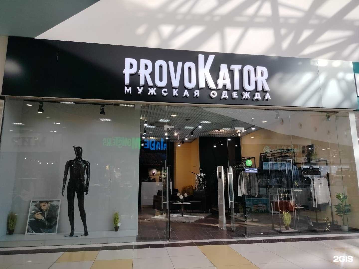 Отзывы на компанию Provokator в г. Пенза c фото