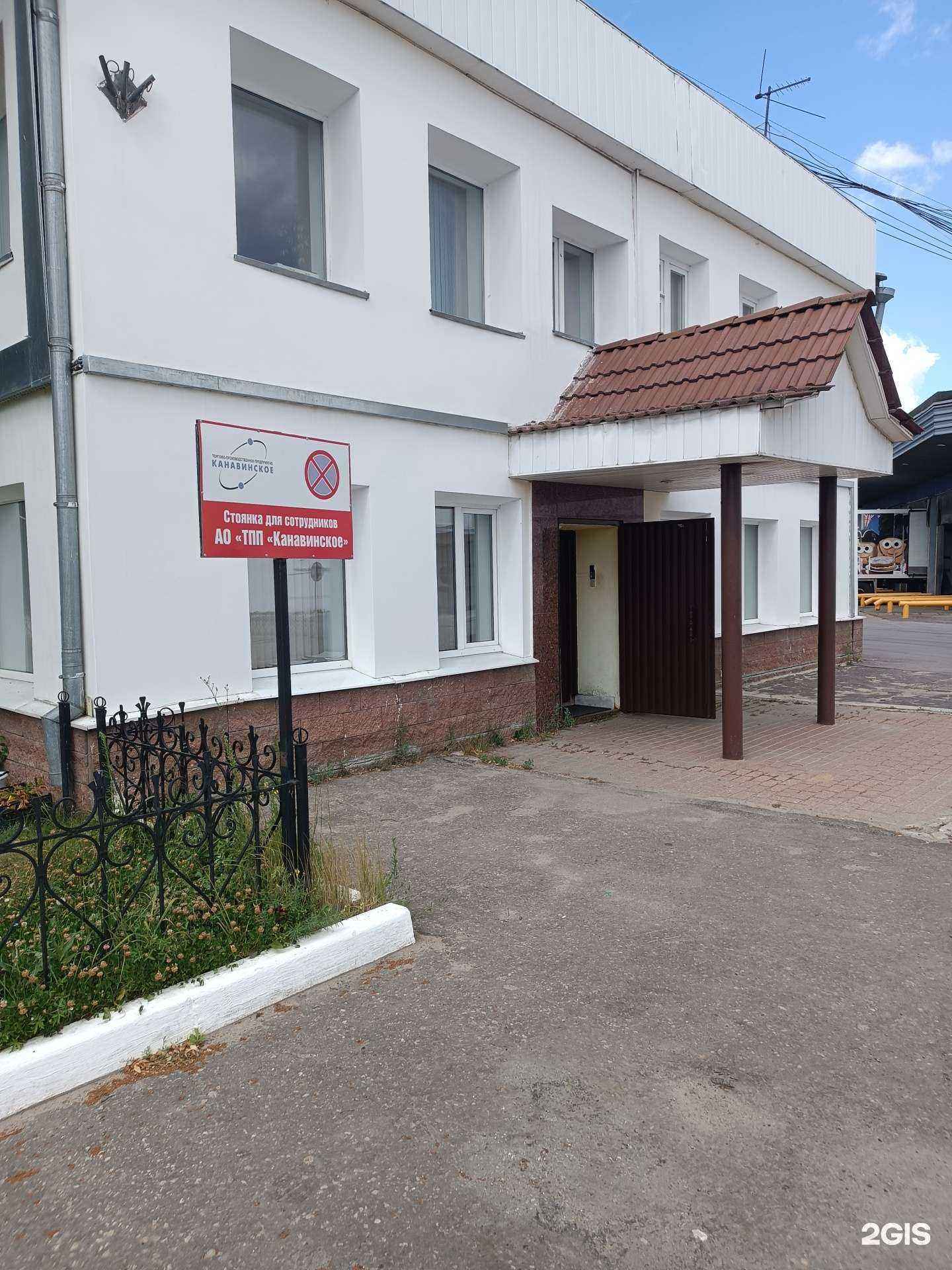 Отзывы на компанию Меттранстерминал в Нижнем Новгороде c фото - фотография 2 из 2